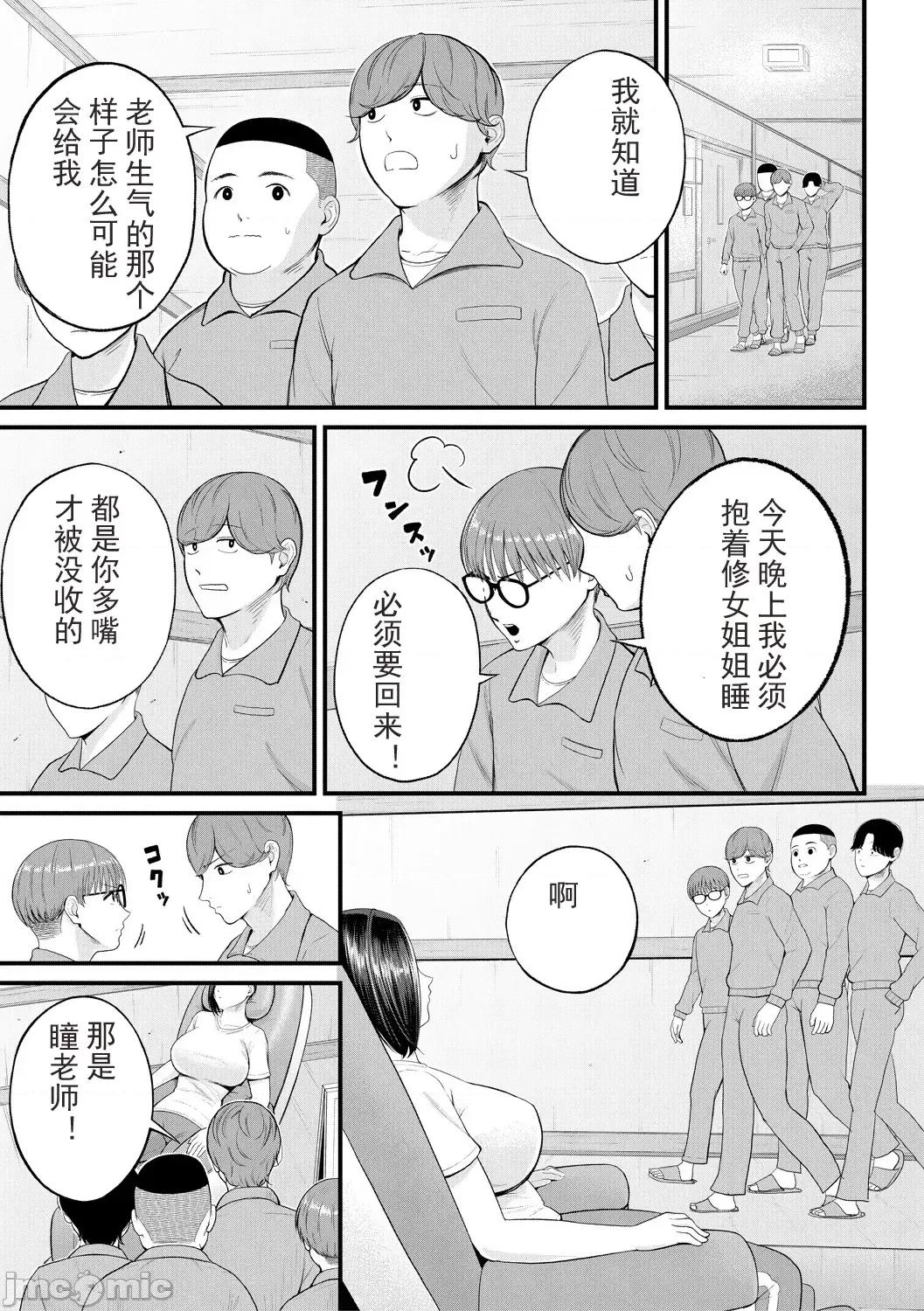 女教师と僕 [光剑是罪恶个人自用汉化重嵌] [汐乃コウ] 淫乱女教师と僕 [中国翻译] [DL版] 第85页