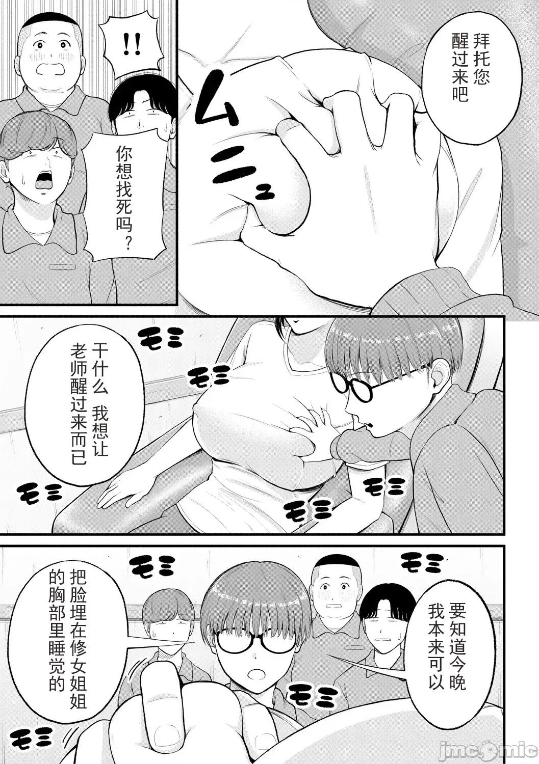 女教师と僕 [光剑是罪恶个人自用汉化重嵌] [汐乃コウ] 淫乱女教师と僕 [中国翻译] [DL版] 第87页