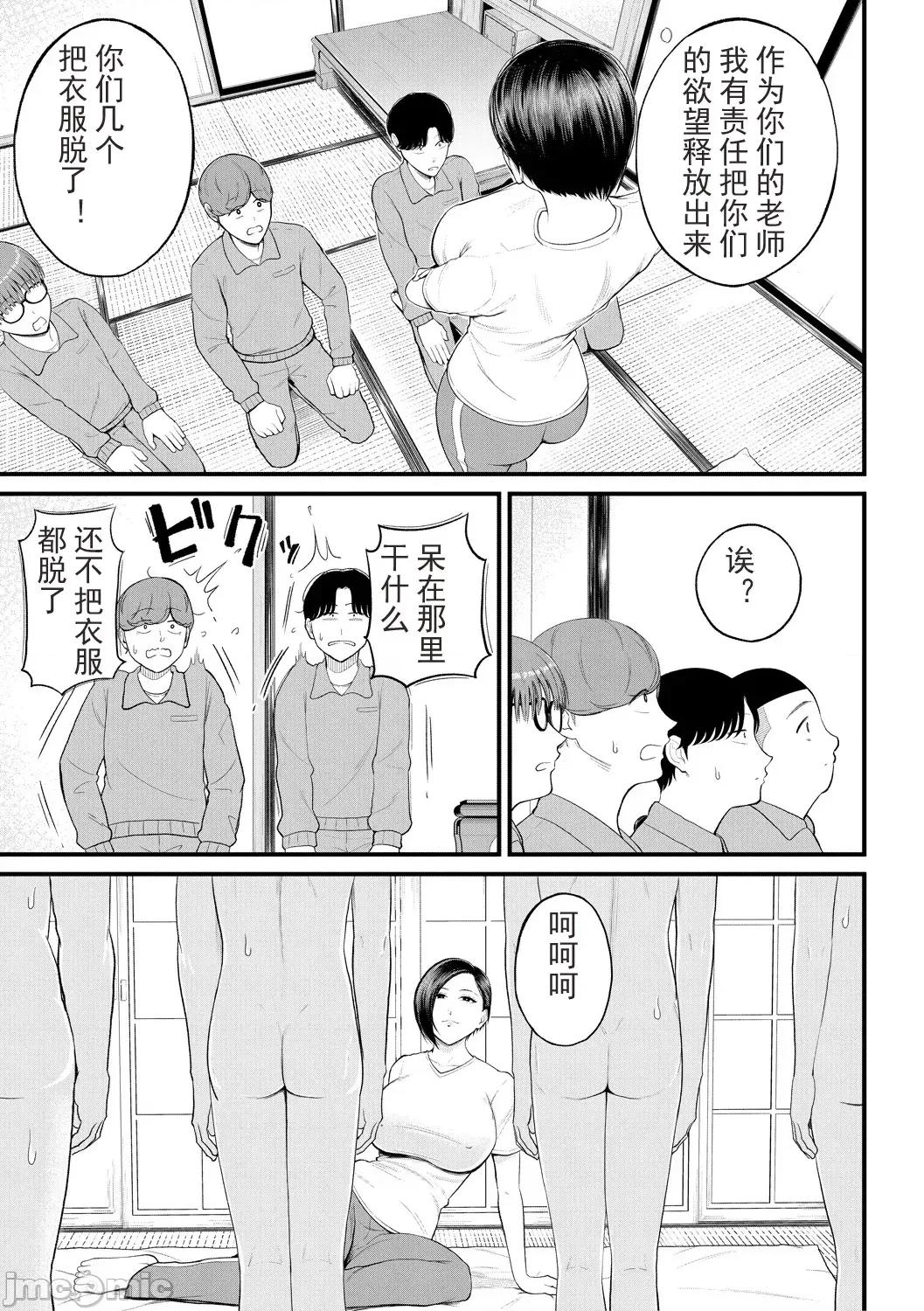 女教师と僕 [光剑是罪恶个人自用汉化重嵌] [汐乃コウ] 淫乱女教师と僕 [中国翻译] [DL版] 第93页