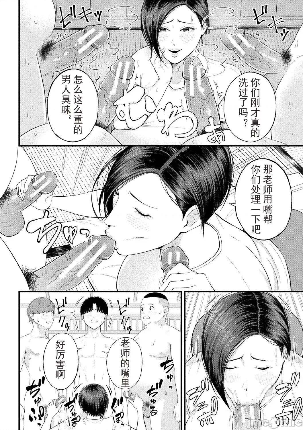 女教师と僕 [光剑是罪恶个人自用汉化重嵌] [汐乃コウ] 淫乱女教师と僕 [中国翻译] [DL版] 第96页