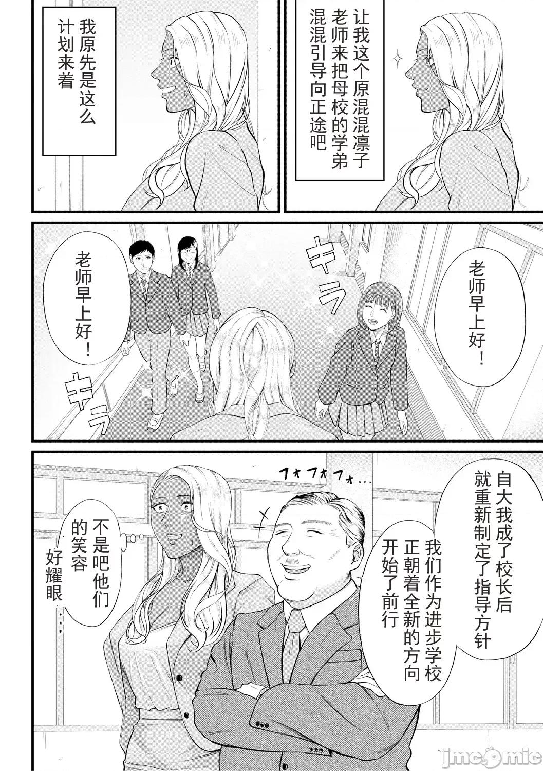 女教师と僕 [光剑是罪恶个人自用汉化重嵌] [汐乃コウ] 淫乱女教师と僕 [中国翻译] [DL版] 第112页