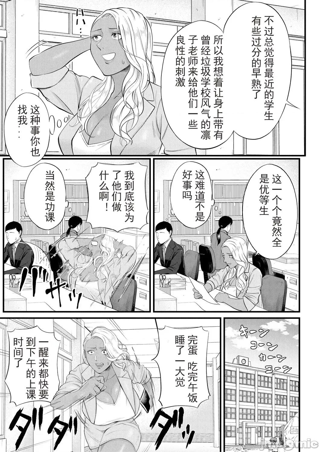 女教师と僕 [光剑是罪恶个人自用汉化重嵌] [汐乃コウ] 淫乱女教师と僕 [中国翻译] [DL版] 第113页
