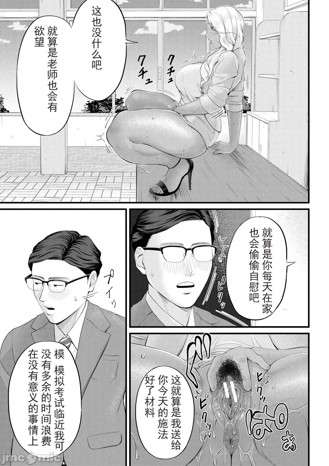 女教师と僕 [光剑是罪恶个人自用汉化重嵌] [汐乃コウ] 淫乱女教师と僕 [中国翻译] [DL版] 第125页