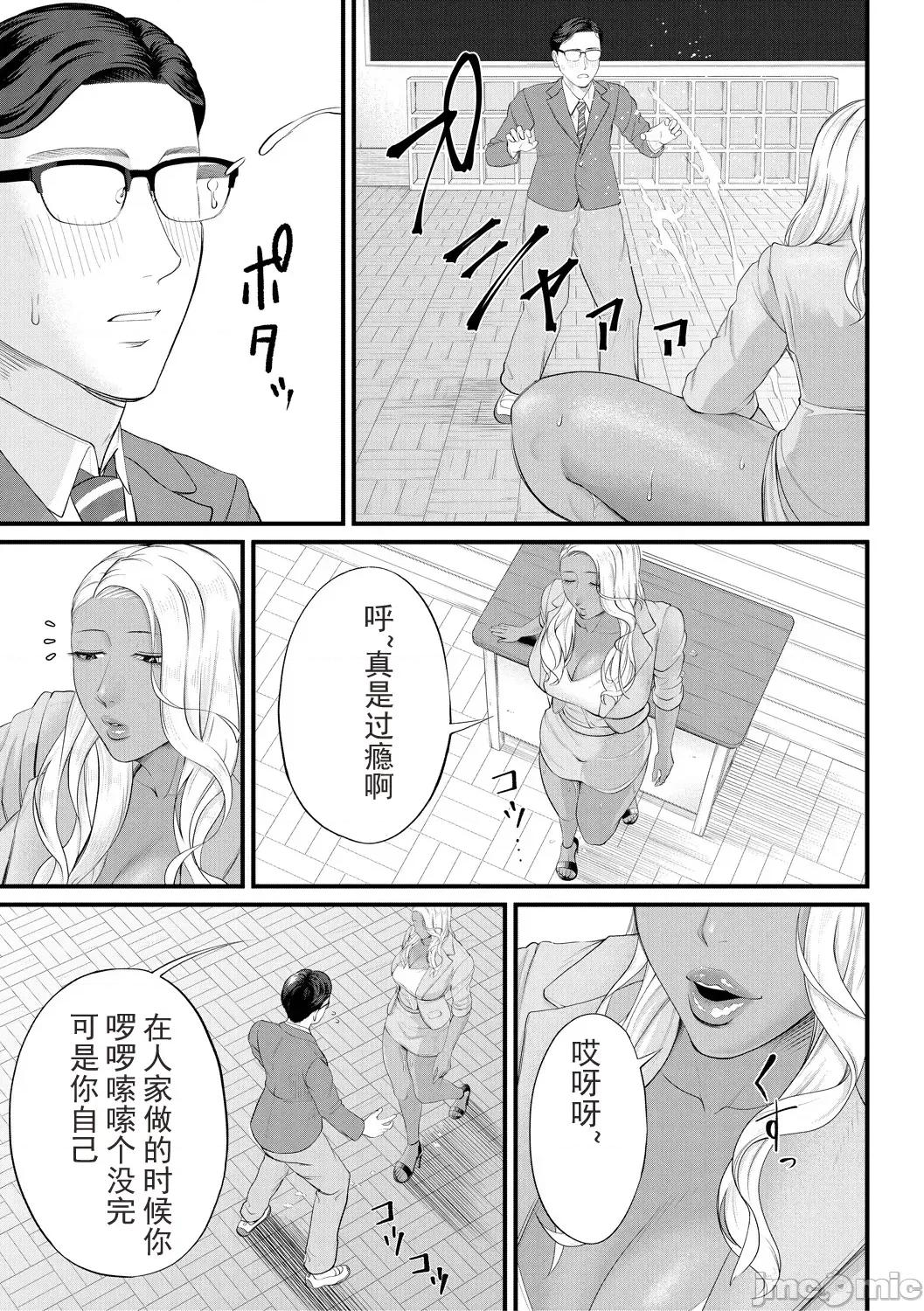 女教师と僕 [光剑是罪恶个人自用汉化重嵌] [汐乃コウ] 淫乱女教师と僕 [中国翻译] [DL版] 第127页