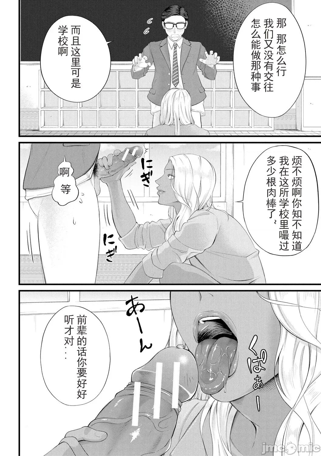 女教师と僕 [光剑是罪恶个人自用汉化重嵌] [汐乃コウ] 淫乱女教师と僕 [中国翻译] [DL版] 第130页