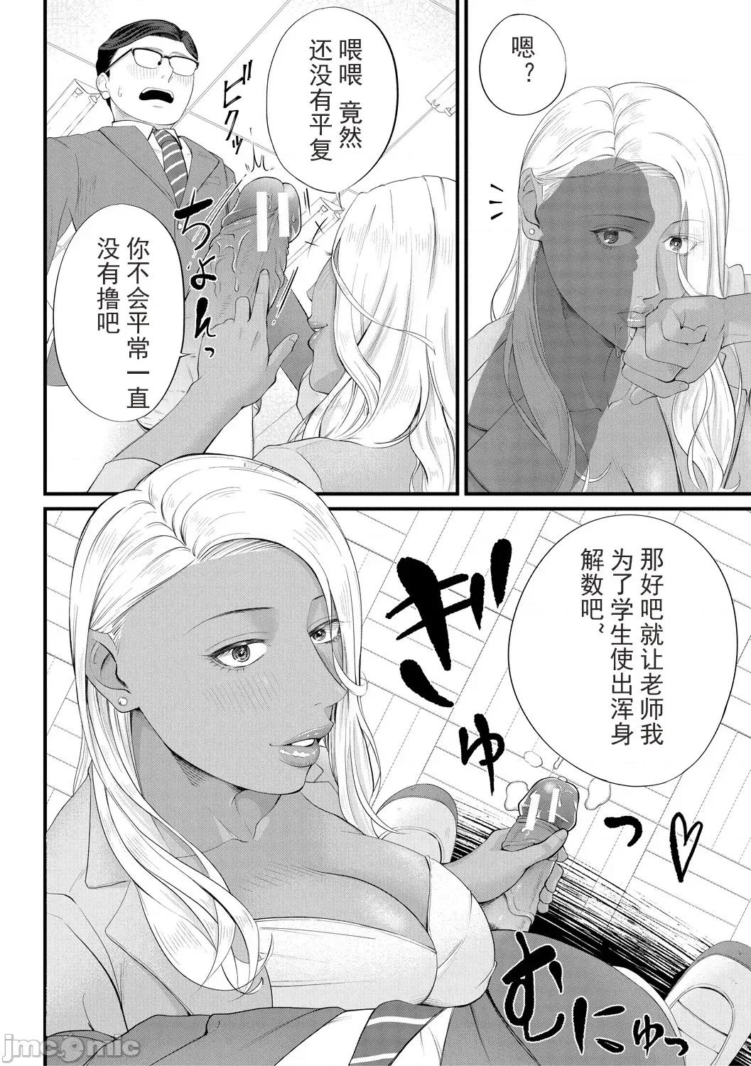 女教师と僕 [光剑是罪恶个人自用汉化重嵌] [汐乃コウ] 淫乱女教师と僕 [中国翻译] [DL版] 第134页