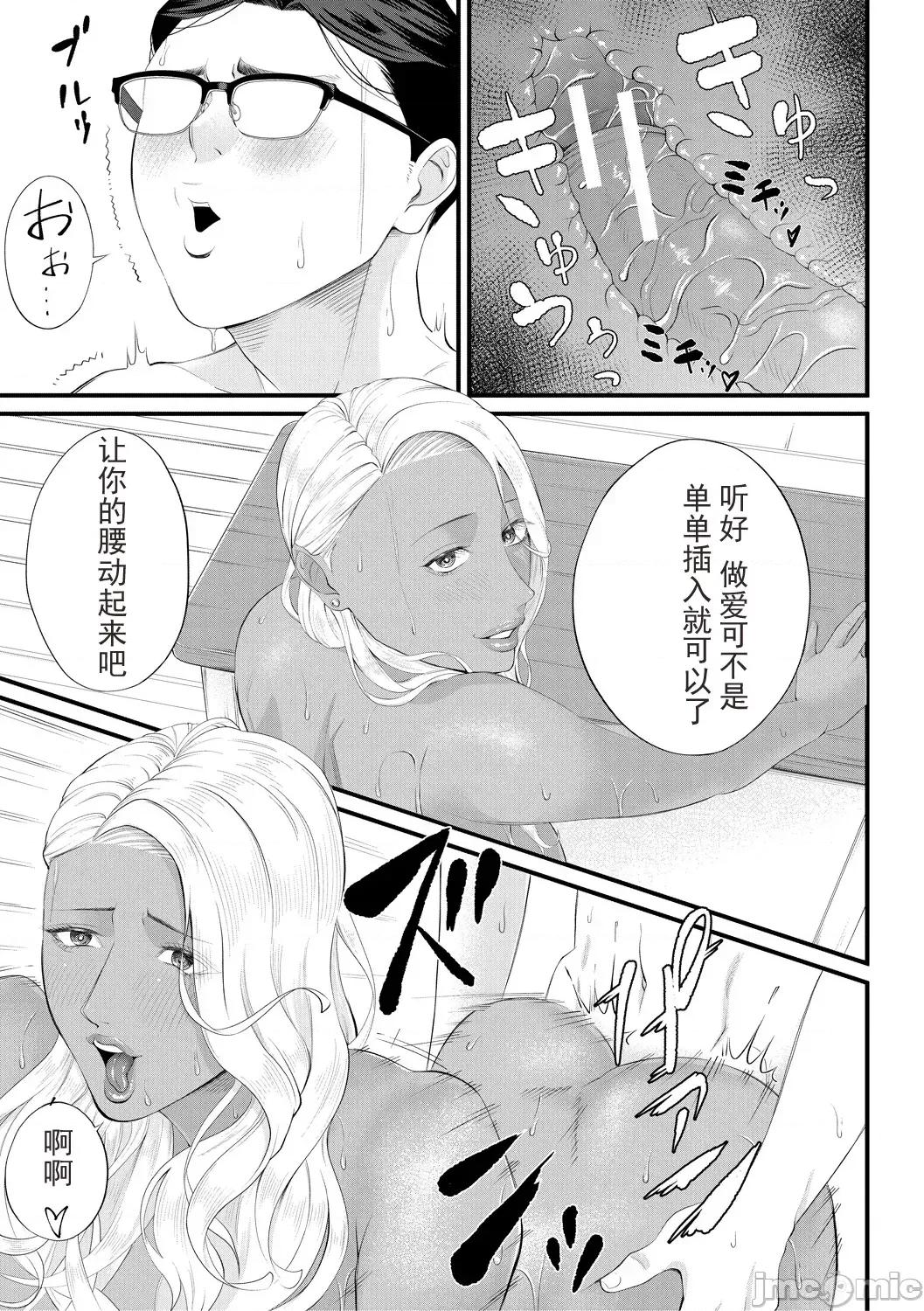 女教师と僕 [光剑是罪恶个人自用汉化重嵌] [汐乃コウ] 淫乱女教师と僕 [中国翻译] [DL版] 第143页