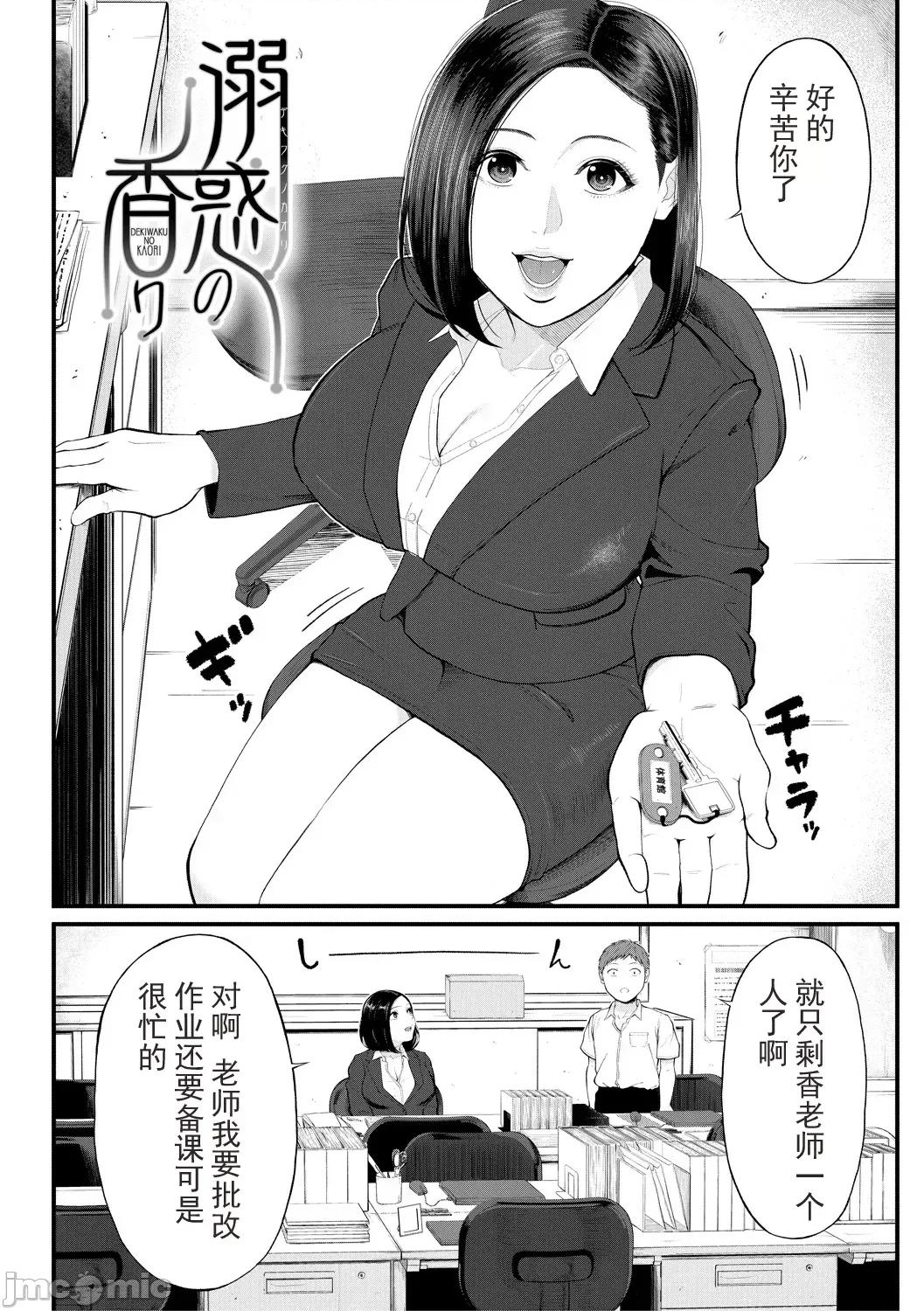 女教师と僕 [光剑是罪恶个人自用汉化重嵌] [汐乃コウ] 淫乱女教师と僕 [中国翻译] [DL版] 第153页