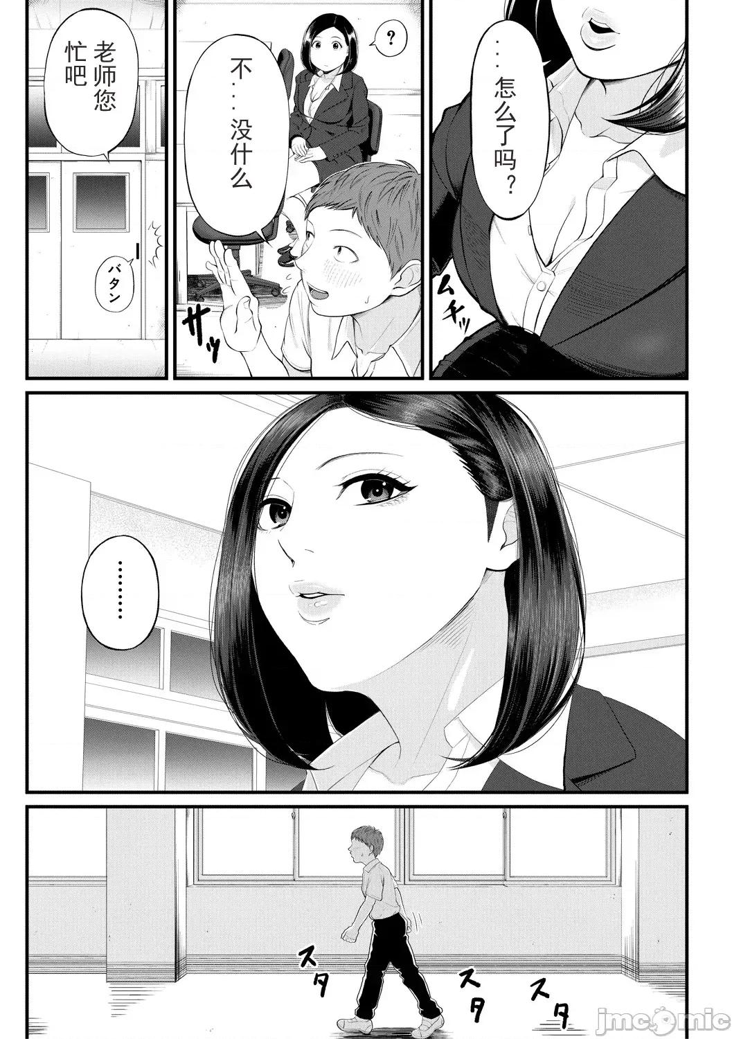 女教师と僕 [光剑是罪恶个人自用汉化重嵌] [汐乃コウ] 淫乱女教师と僕 [中国翻译] [DL版] 第154页