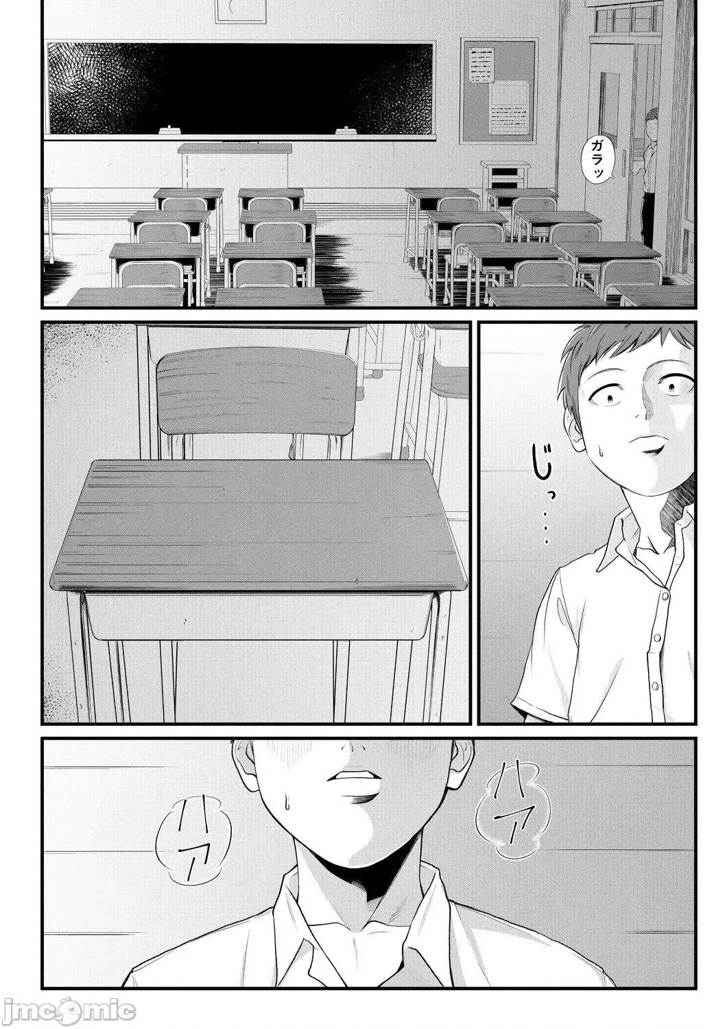 女教师と僕 [光剑是罪恶个人自用汉化重嵌] [汐乃コウ] 淫乱女教师と僕 [中国翻译] [DL版] 第155页