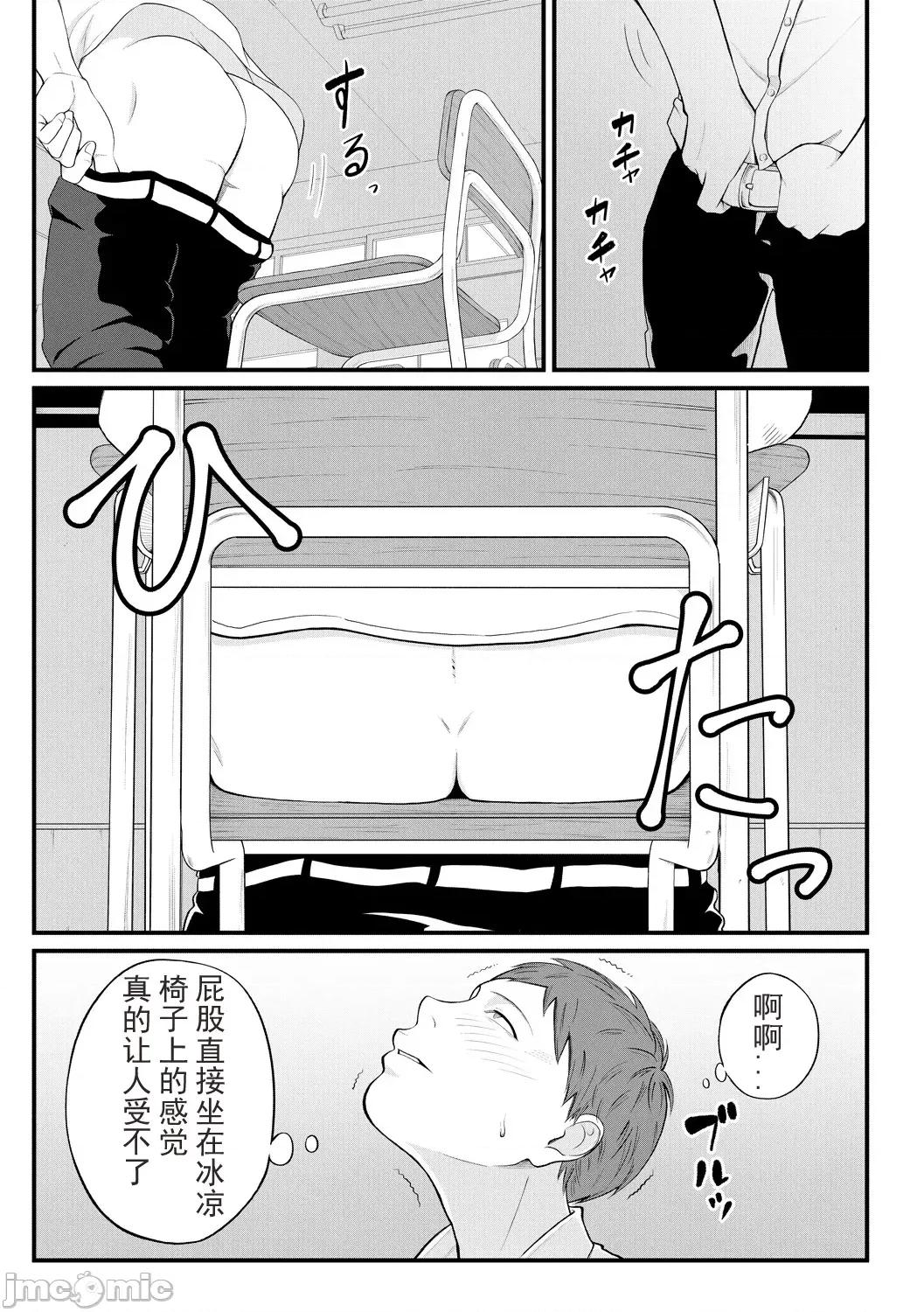 女教师と僕 [光剑是罪恶个人自用汉化重嵌] [汐乃コウ] 淫乱女教师と僕 [中国翻译] [DL版] 第156页