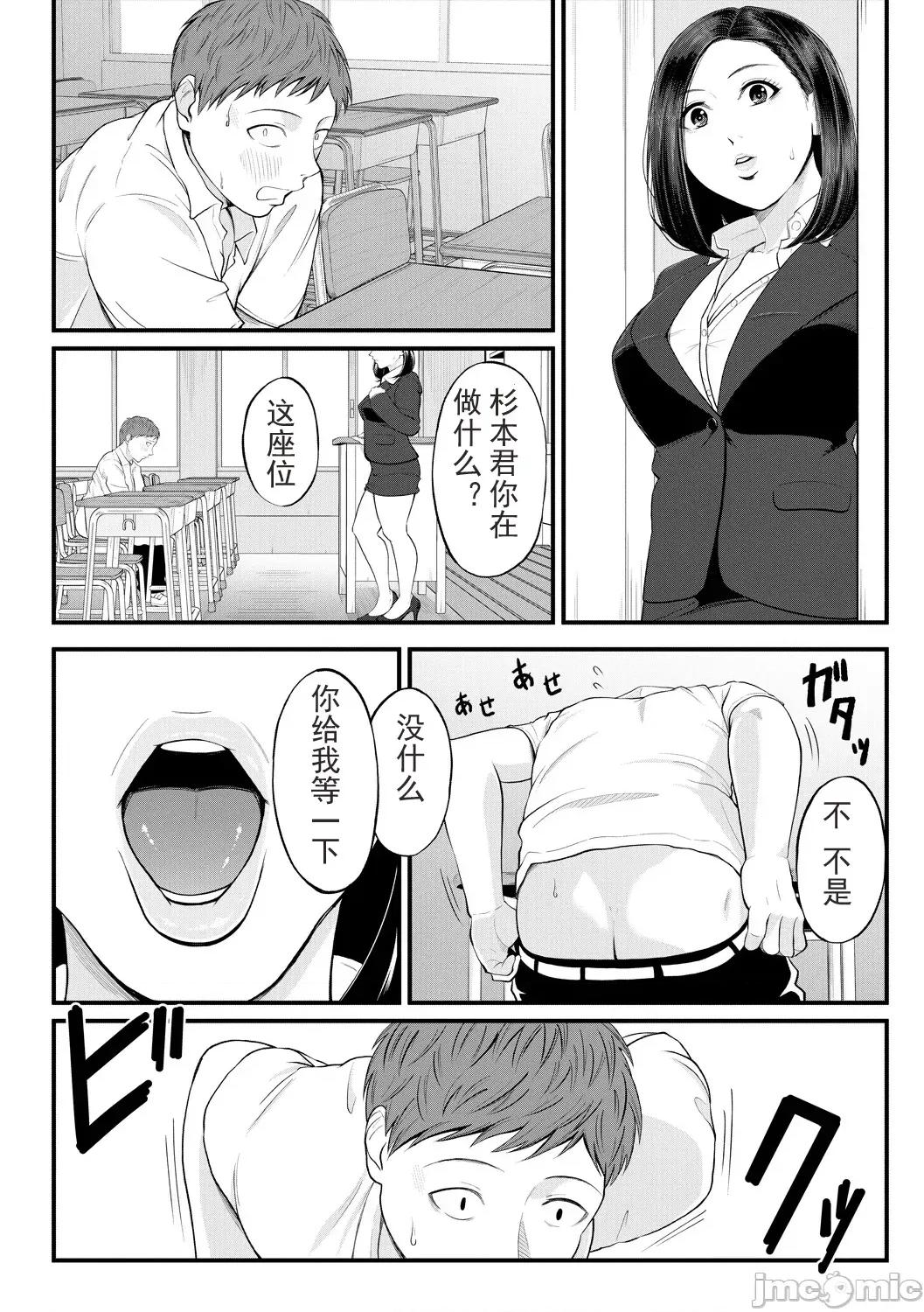 女教师と僕 [光剑是罪恶个人自用汉化重嵌] [汐乃コウ] 淫乱女教师と僕 [中国翻译] [DL版] 第159页