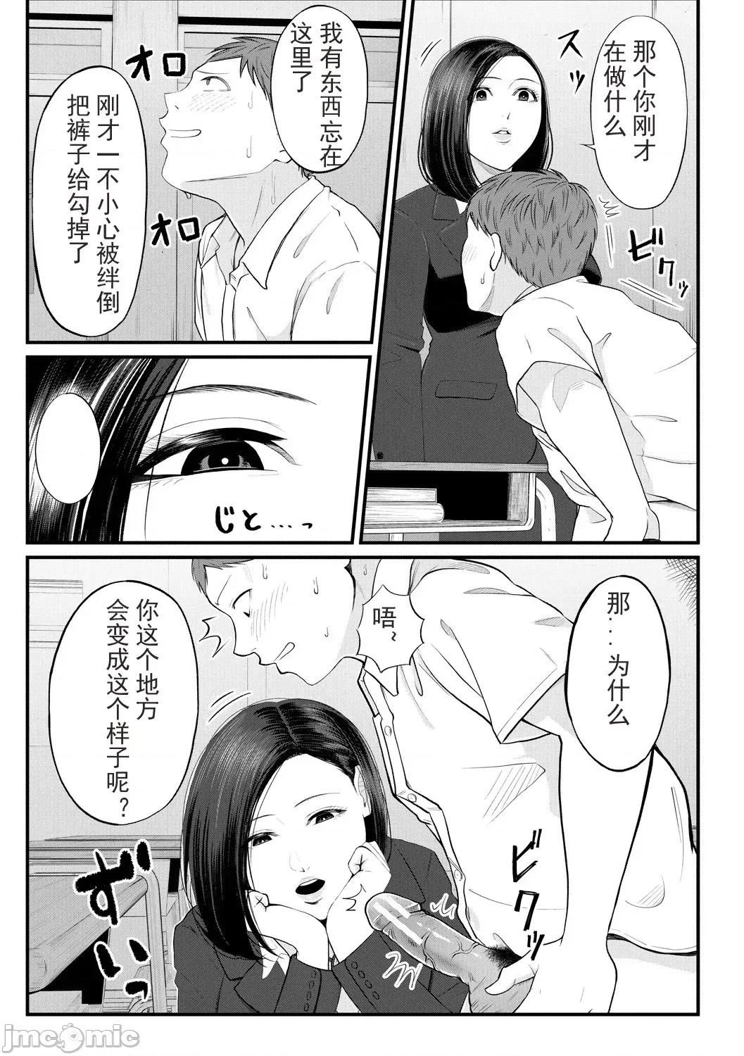 女教师と僕 [光剑是罪恶个人自用汉化重嵌] [汐乃コウ] 淫乱女教师と僕 [中国翻译] [DL版] 第160页