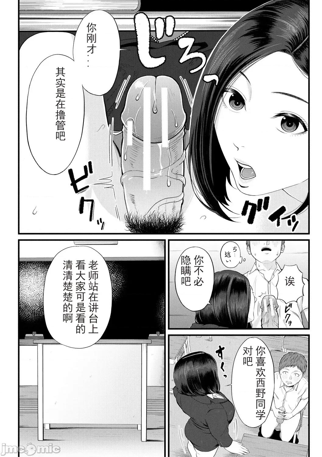 女教师と僕 [光剑是罪恶个人自用汉化重嵌] [汐乃コウ] 淫乱女教师と僕 [中国翻译] [DL版] 第161页