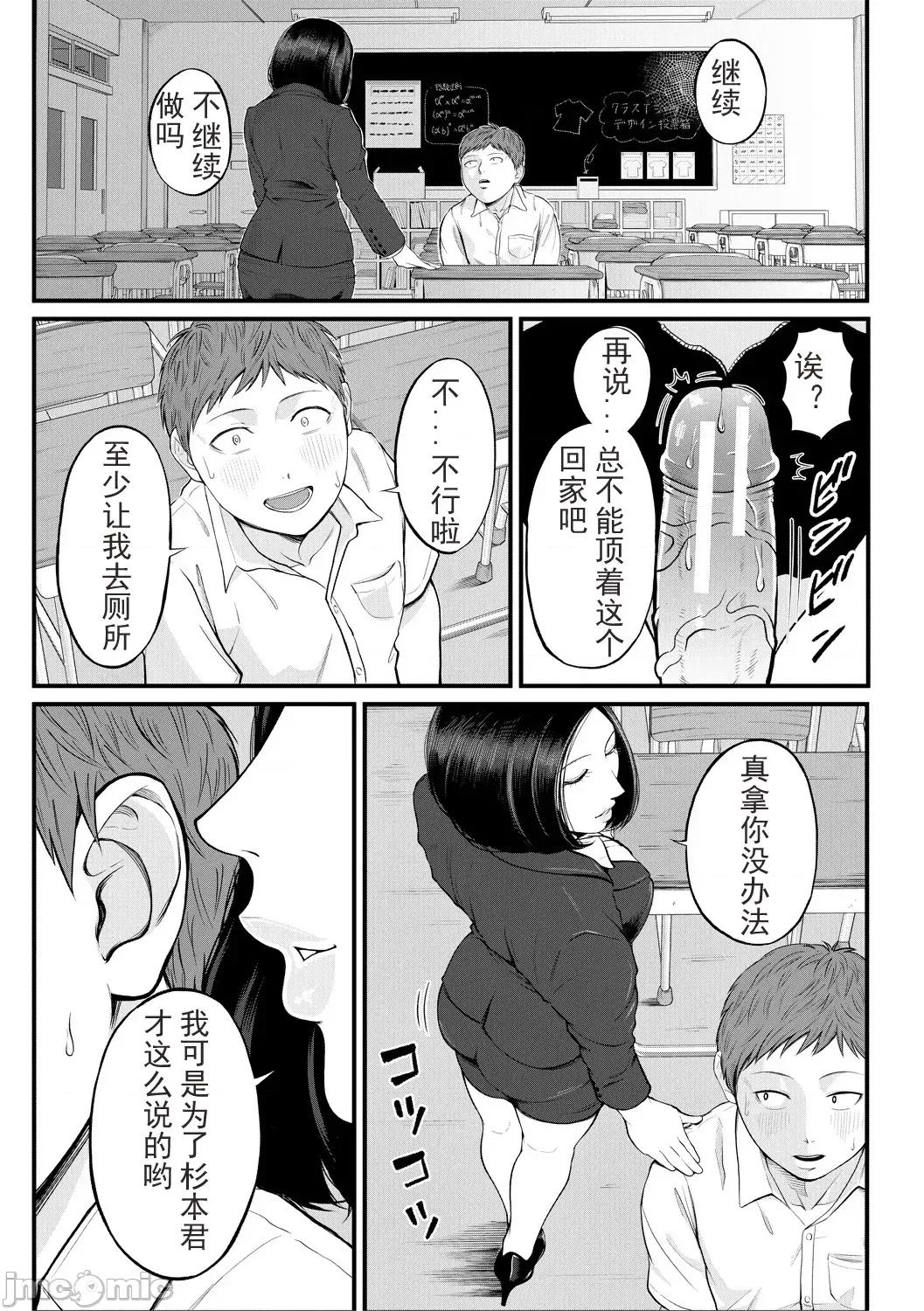 女教师と僕 [光剑是罪恶个人自用汉化重嵌] [汐乃コウ] 淫乱女教师と僕 [中国翻译] [DL版] 第162页