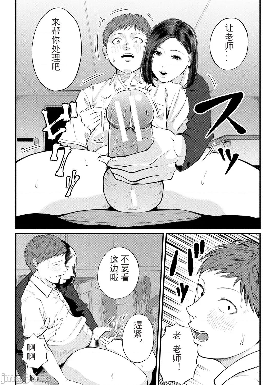 女教师と僕 [光剑是罪恶个人自用汉化重嵌] [汐乃コウ] 淫乱女教师と僕 [中国翻译] [DL版] 第163页
