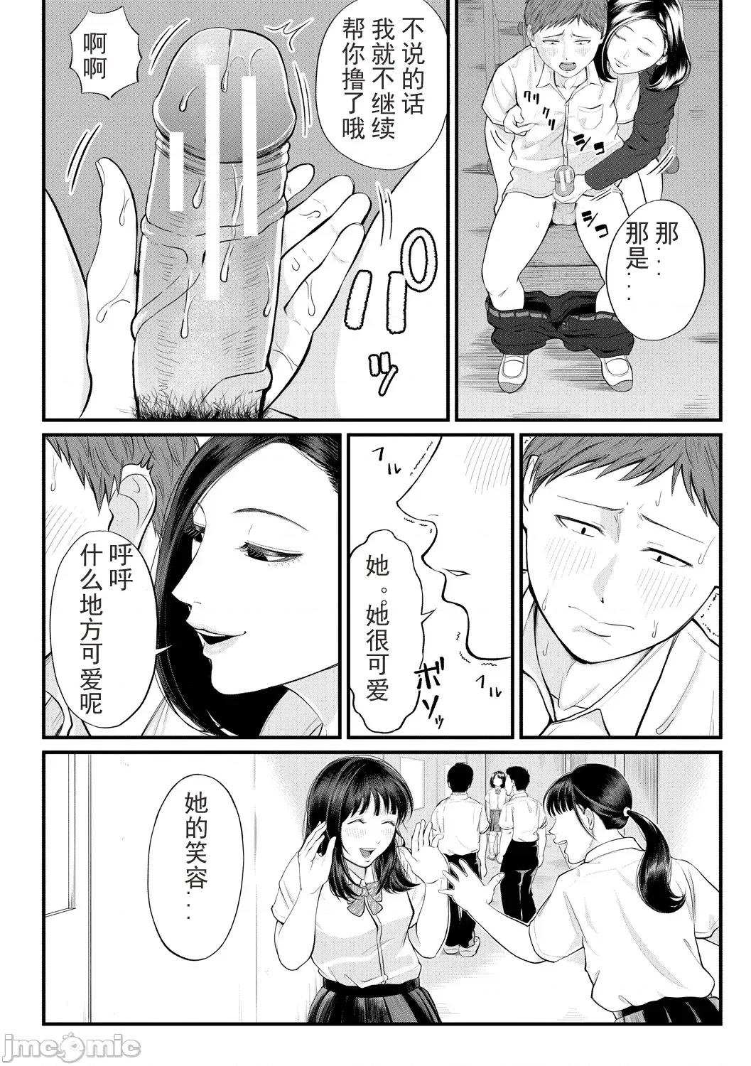 女教师と僕 [光剑是罪恶个人自用汉化重嵌] [汐乃コウ] 淫乱女教师と僕 [中国翻译] [DL版] 第165页