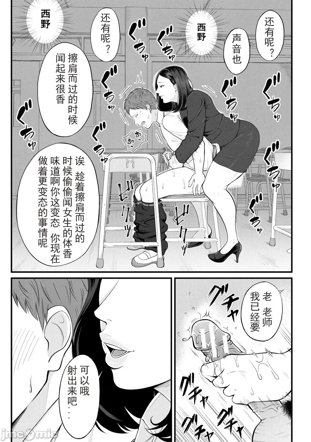 女教师と僕 [光剑是罪恶个人自用汉化重嵌] [汐乃コウ] 淫乱女教师と僕 [中国翻译] [DL版] 第166页