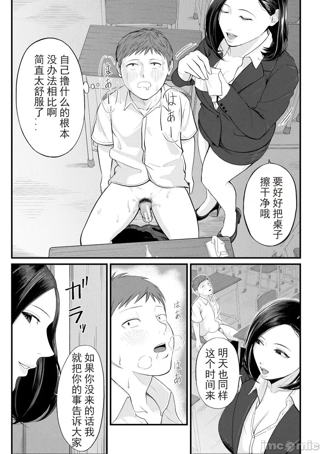 女教师と僕 [光剑是罪恶个人自用汉化重嵌] [汐乃コウ] 淫乱女教师と僕 [中国翻译] [DL版] 第168页