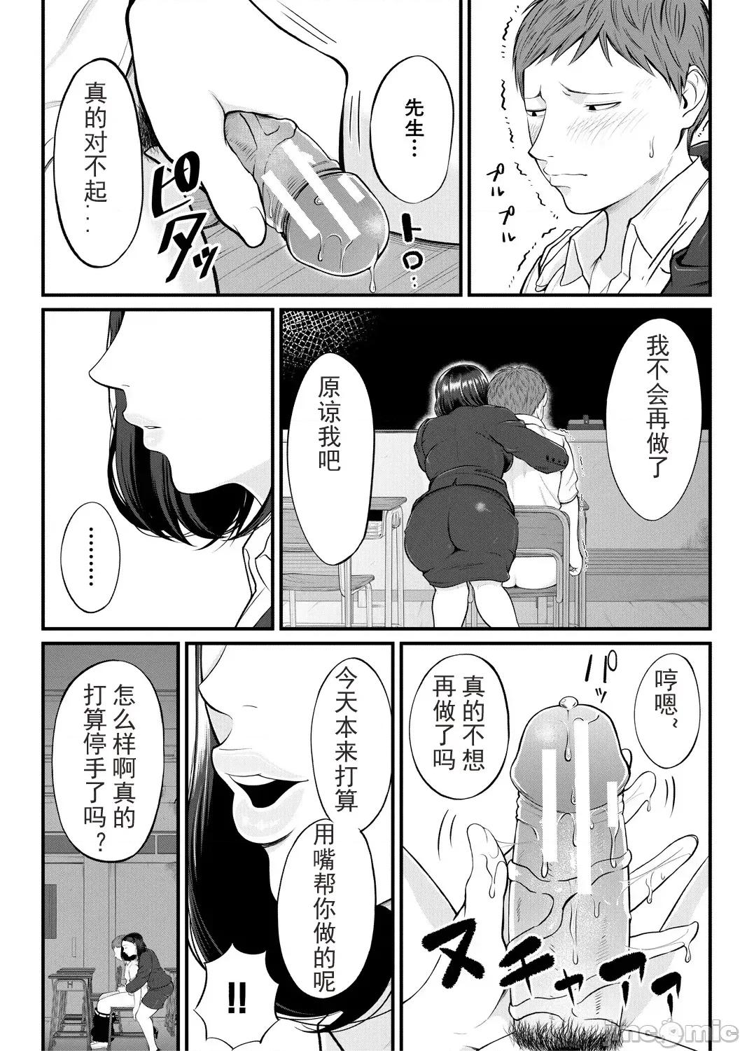 女教师と僕 [光剑是罪恶个人自用汉化重嵌] [汐乃コウ] 淫乱女教师と僕 [中国翻译] [DL版] 第171页