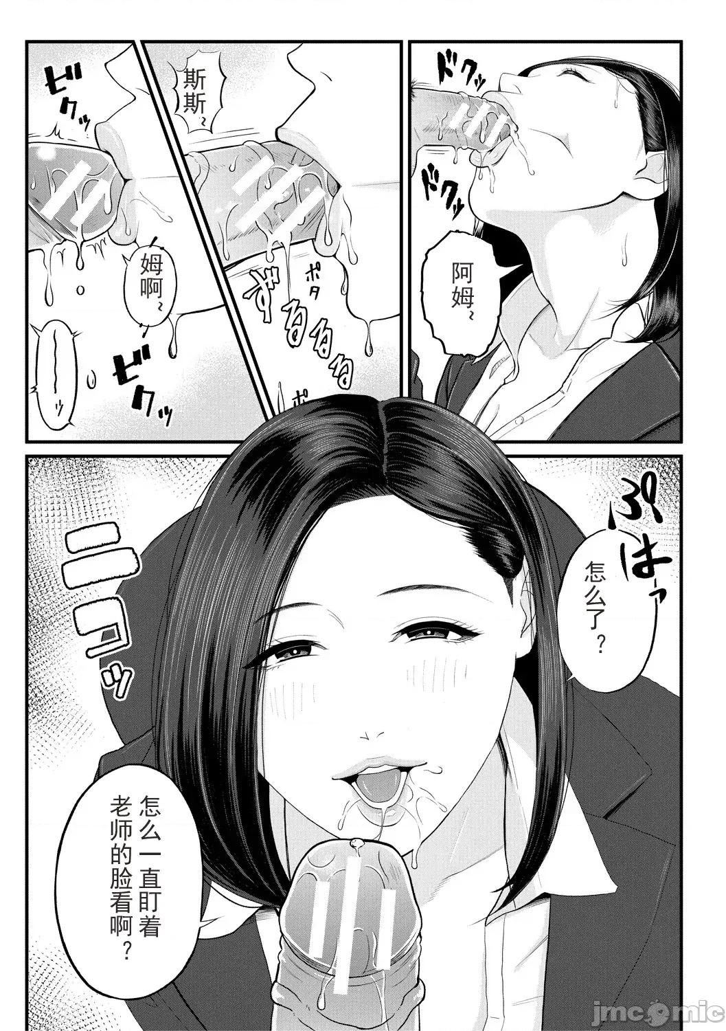 女教师と僕 [光剑是罪恶个人自用汉化重嵌] [汐乃コウ] 淫乱女教师と僕 [中国翻译] [DL版] 第176页
