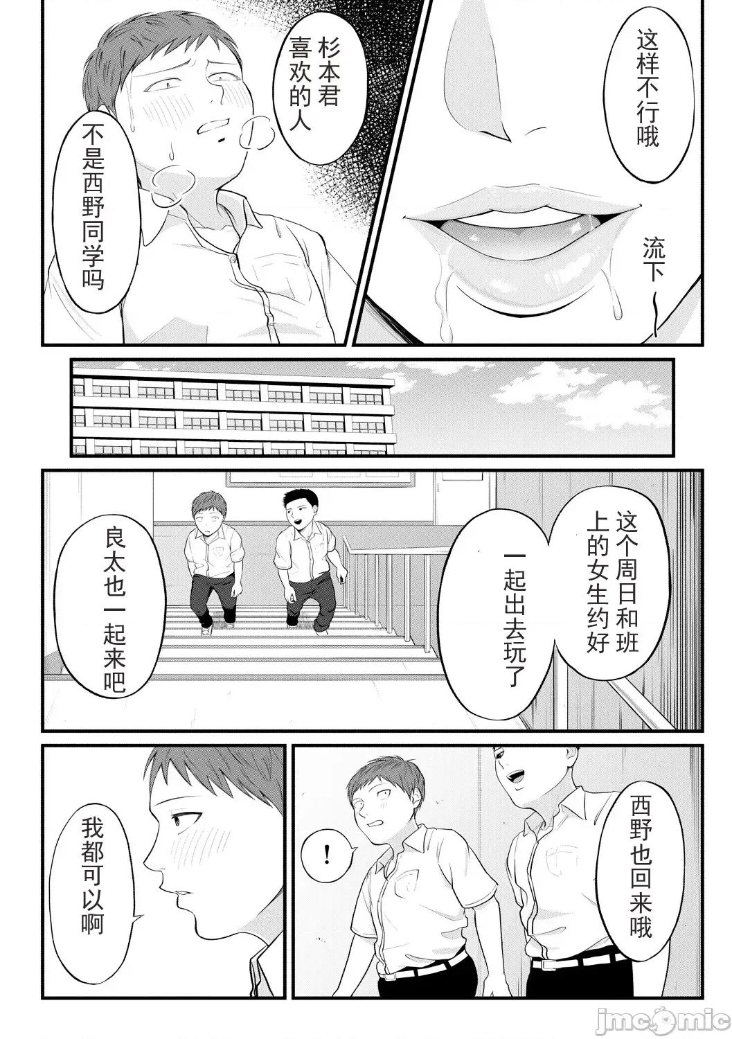 女教师と僕 [光剑是罪恶个人自用汉化重嵌] [汐乃コウ] 淫乱女教师と僕 [中国翻译] [DL版] 第177页