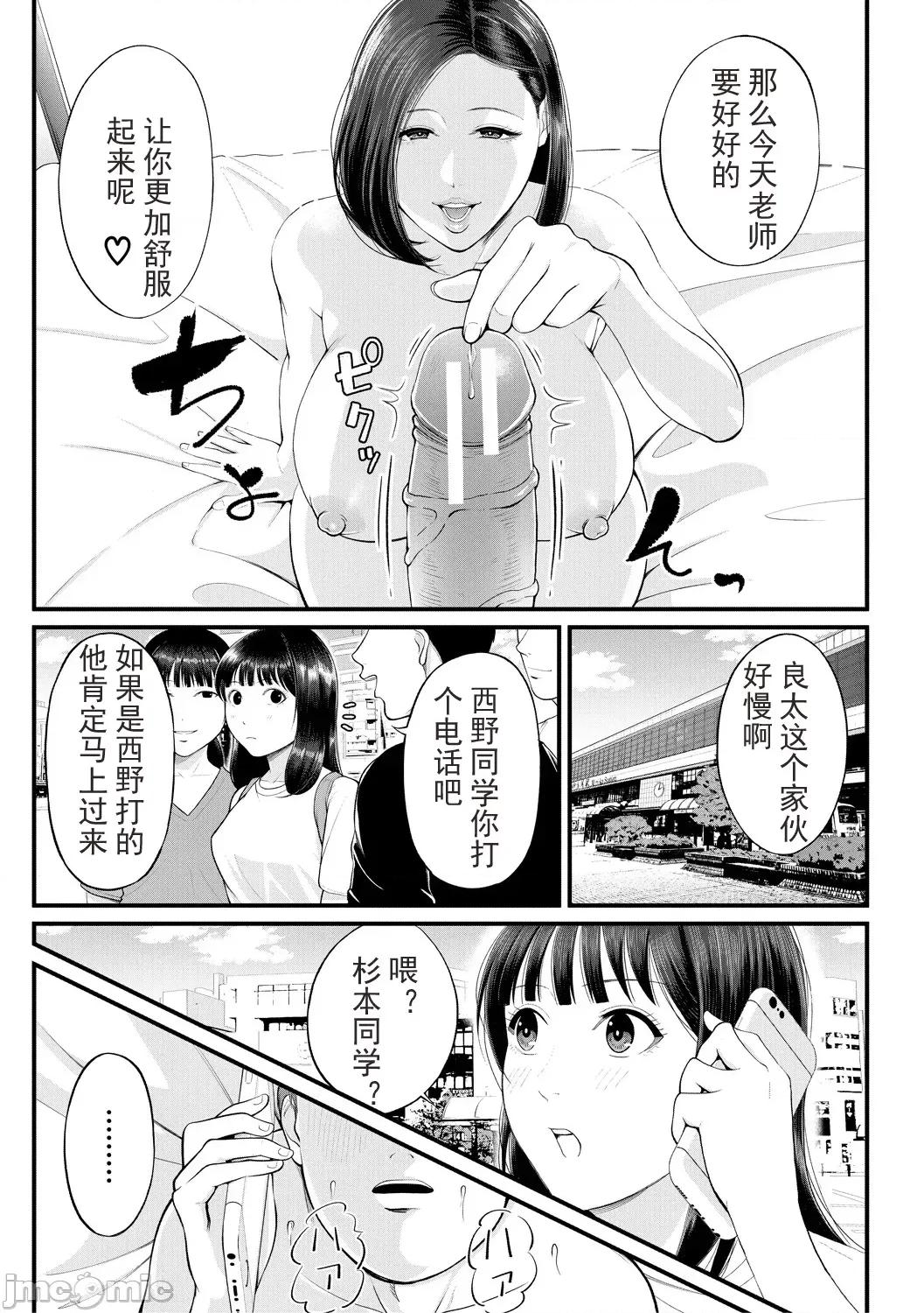 女教师と僕 [光剑是罪恶个人自用汉化重嵌] [汐乃コウ] 淫乱女教师と僕 [中国翻译] [DL版] 第180页