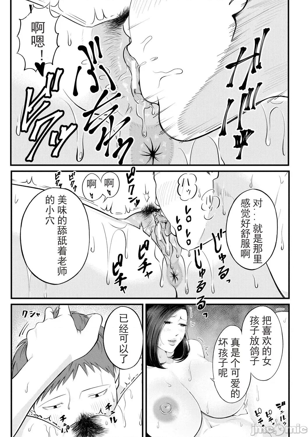 女教师と僕 [光剑是罪恶个人自用汉化重嵌] [汐乃コウ] 淫乱女教师と僕 [中国翻译] [DL版] 第184页