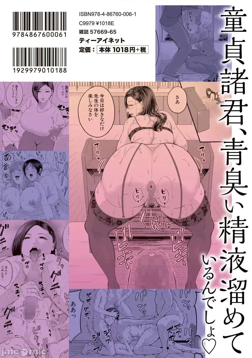 女教师と僕 [光剑是罪恶个人自用汉化重嵌] [汐乃コウ] 淫乱女教师と僕 [中国翻译] [DL版] 第199页