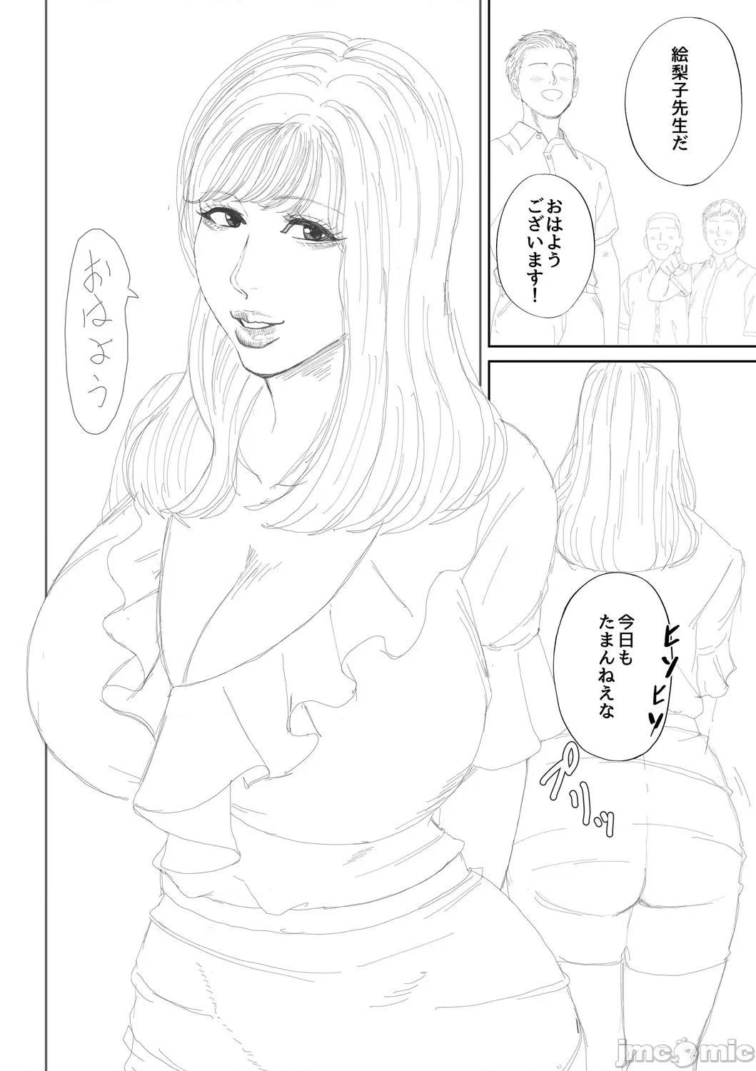 女教师と僕 [光剑是罪恶个人自用汉化重嵌] [汐乃コウ] 淫乱女教师と僕 [中国翻译] [DL版] 第209页