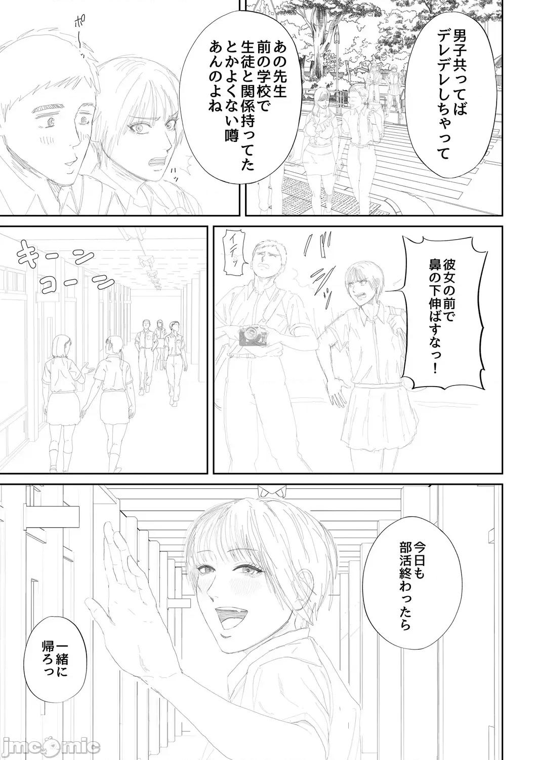 女教师と僕 [光剑是罪恶个人自用汉化重嵌] [汐乃コウ] 淫乱女教师と僕 [中国翻译] [DL版] 第210页