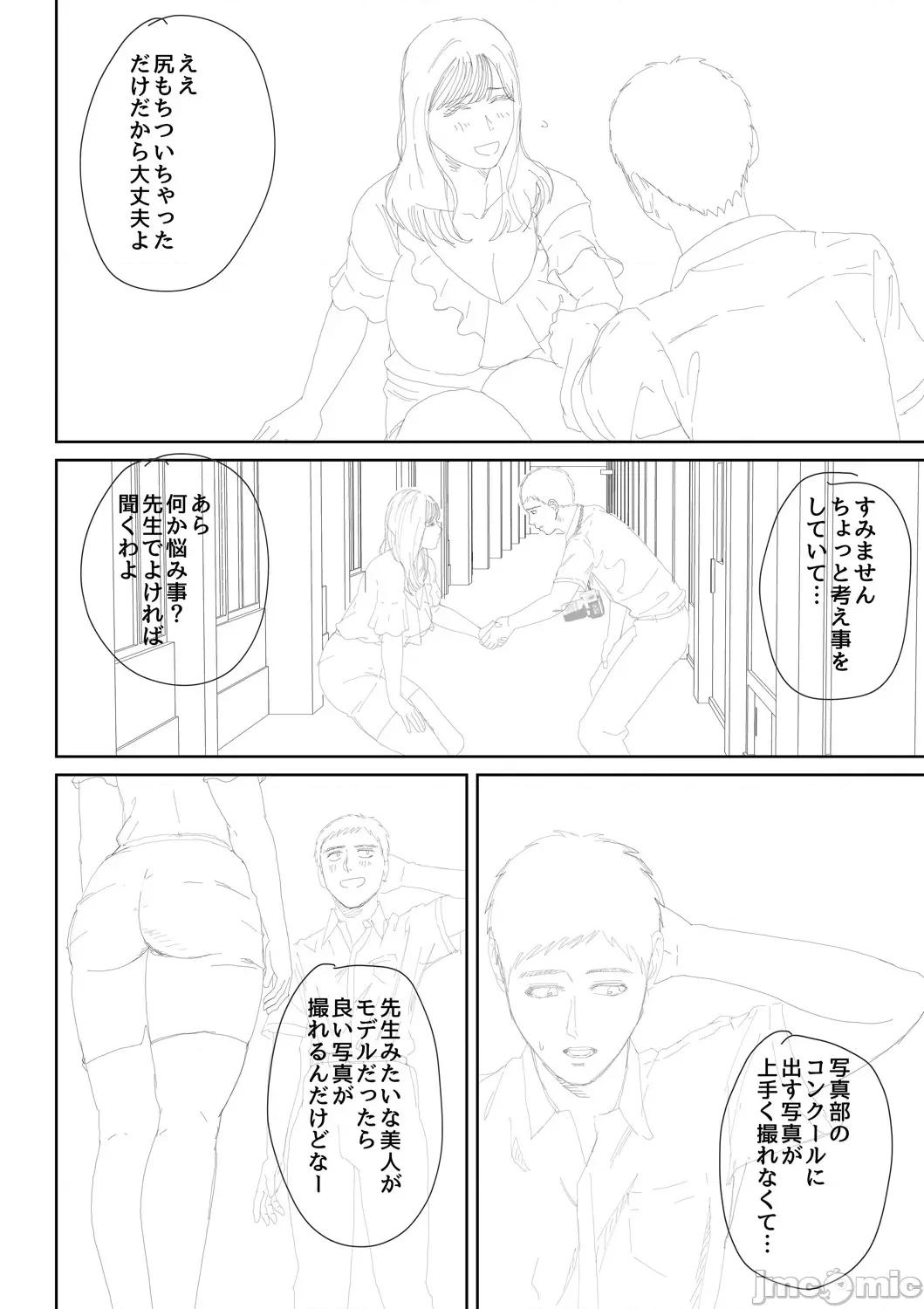 女教师と僕 [光剑是罪恶个人自用汉化重嵌] [汐乃コウ] 淫乱女教师と僕 [中国翻译] [DL版] 第213页