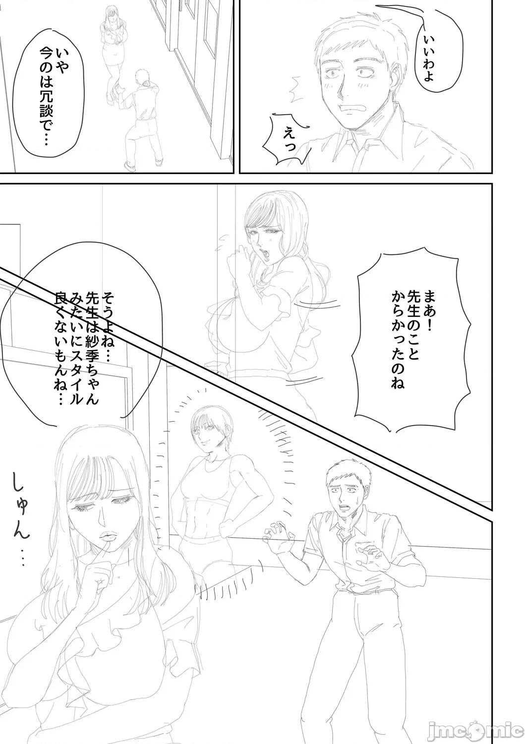 女教师と僕 [光剑是罪恶个人自用汉化重嵌] [汐乃コウ] 淫乱女教师と僕 [中国翻译] [DL版] 第214页
