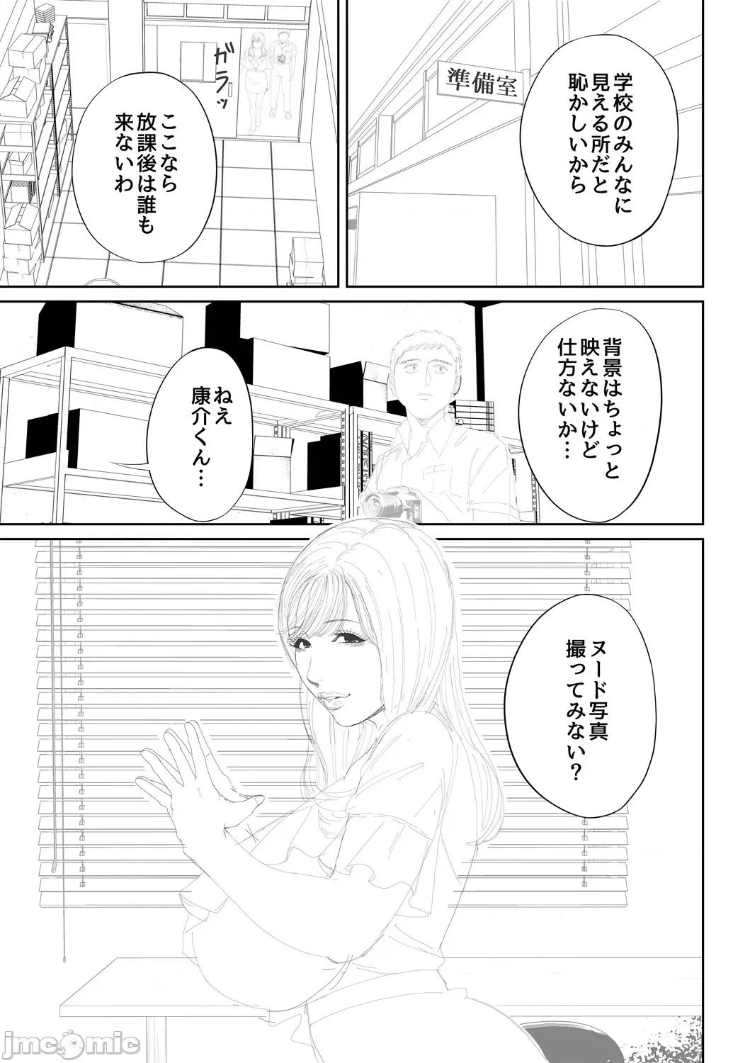 女教师と僕 [光剑是罪恶个人自用汉化重嵌] [汐乃コウ] 淫乱女教师と僕 [中国翻译] [DL版] 第216页
