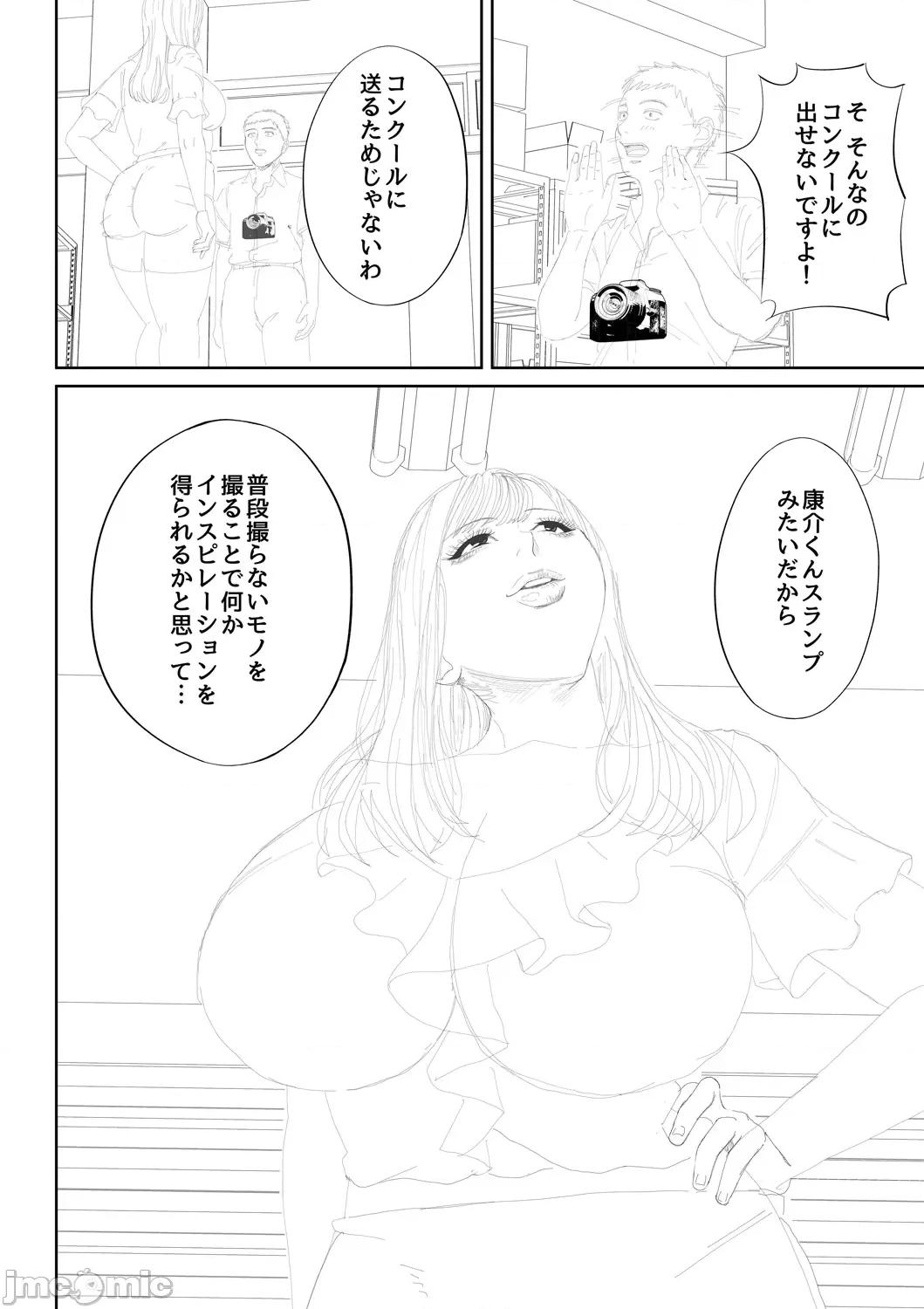 女教师と僕 [光剑是罪恶个人自用汉化重嵌] [汐乃コウ] 淫乱女教师と僕 [中国翻译] [DL版] 第217页