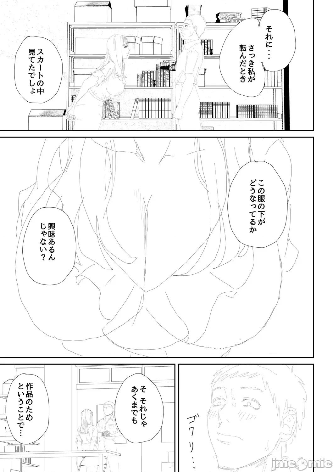 女教师と僕 [光剑是罪恶个人自用汉化重嵌] [汐乃コウ] 淫乱女教师と僕 [中国翻译] [DL版] 第218页