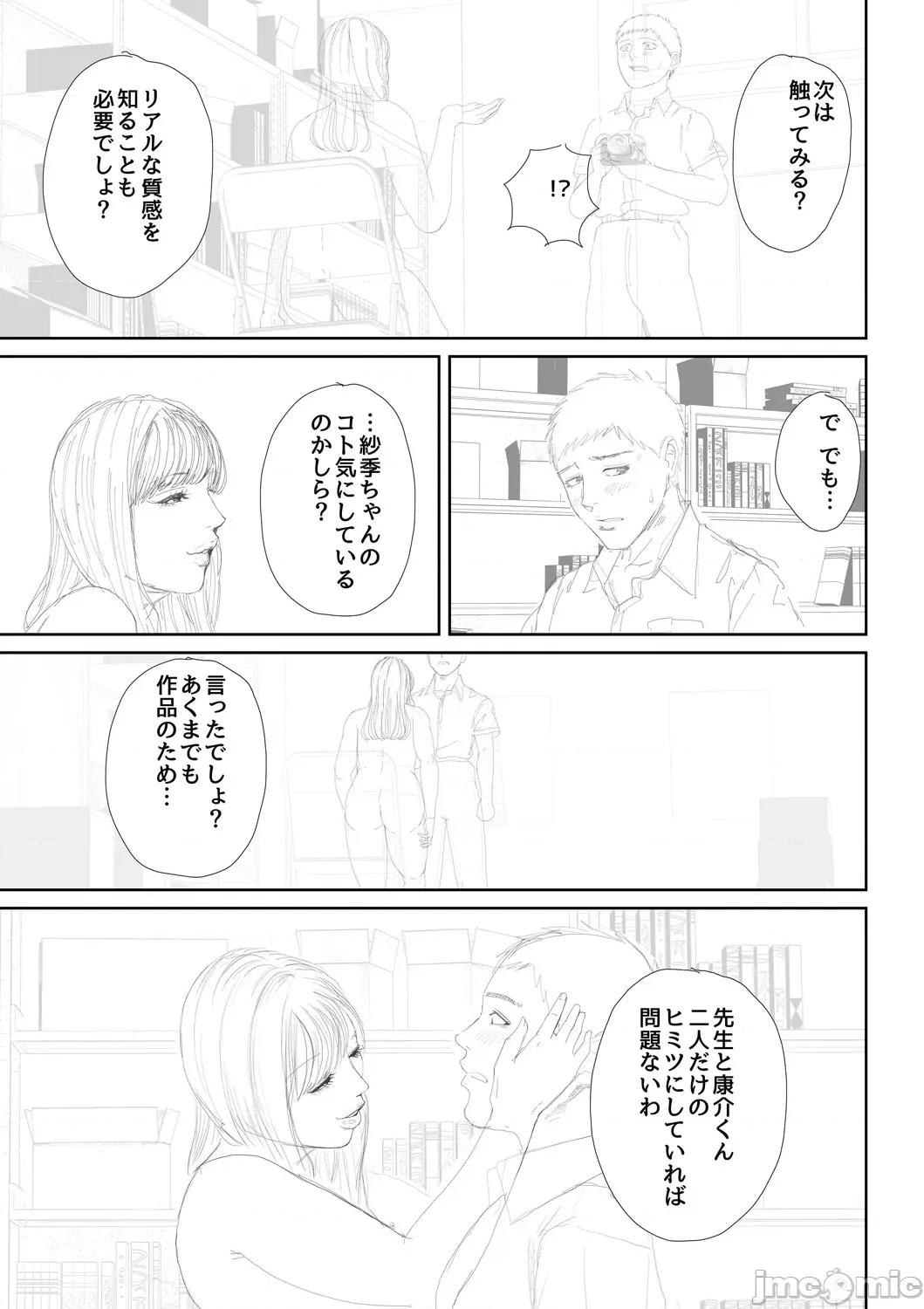 女教师と僕 [光剑是罪恶个人自用汉化重嵌] [汐乃コウ] 淫乱女教师と僕 [中国翻译] [DL版] 第220页