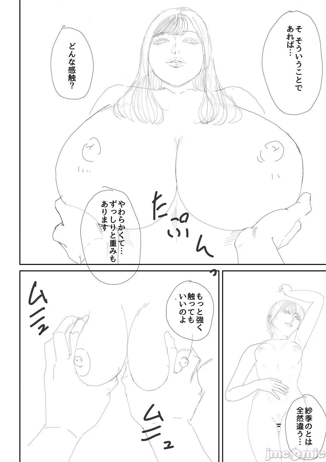 女教师と僕 [光剑是罪恶个人自用汉化重嵌] [汐乃コウ] 淫乱女教师と僕 [中国翻译] [DL版] 第221页