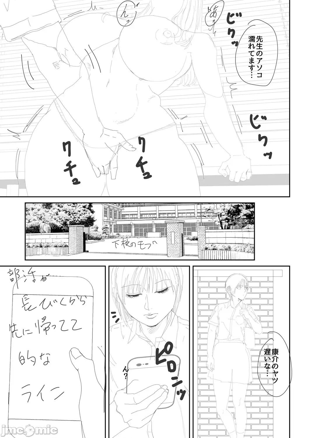 女教师と僕 [光剑是罪恶个人自用汉化重嵌] [汐乃コウ] 淫乱女教师と僕 [中国翻译] [DL版] 第224页