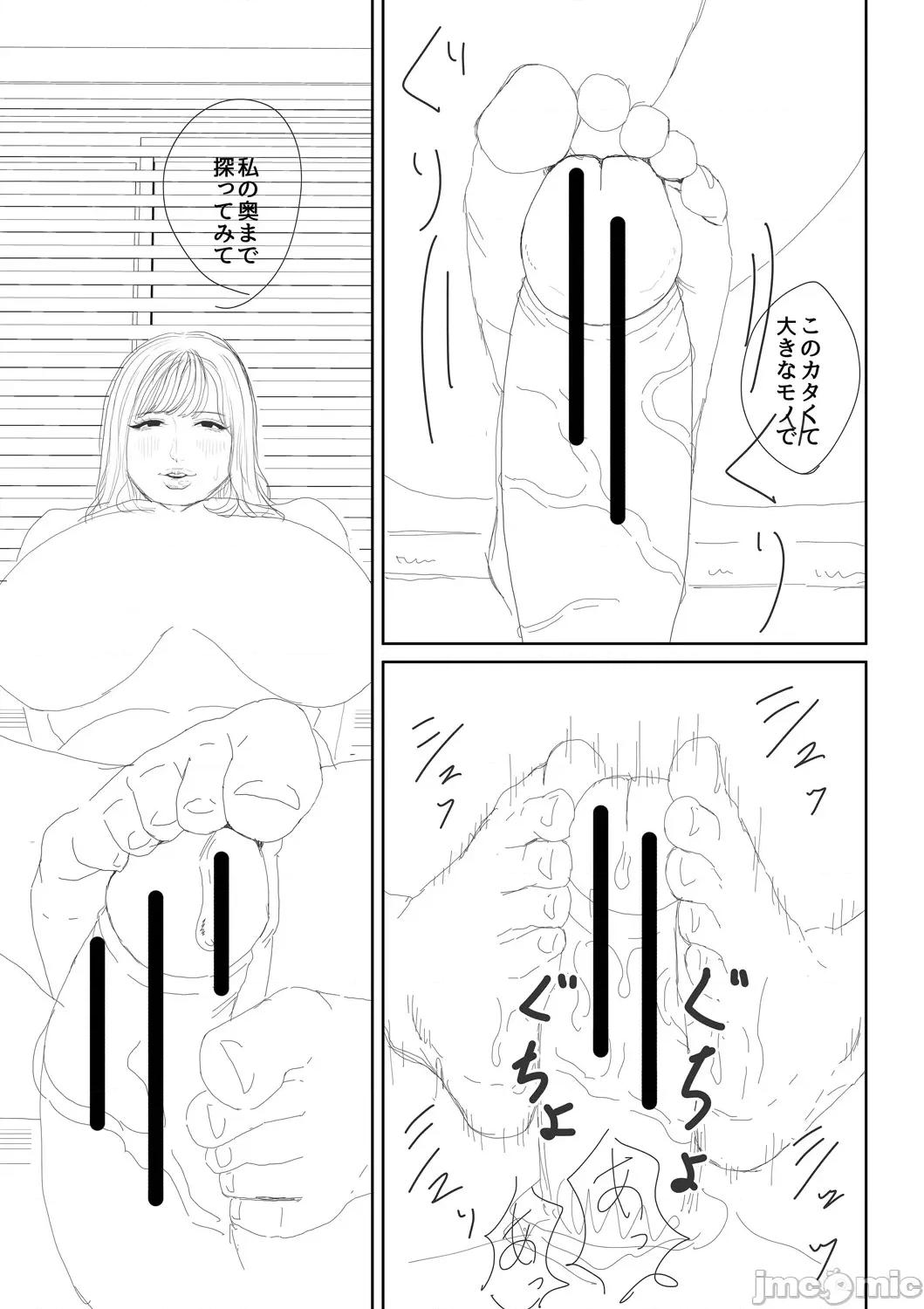 女教师と僕 [光剑是罪恶个人自用汉化重嵌] [汐乃コウ] 淫乱女教师と僕 [中国翻译] [DL版] 第228页