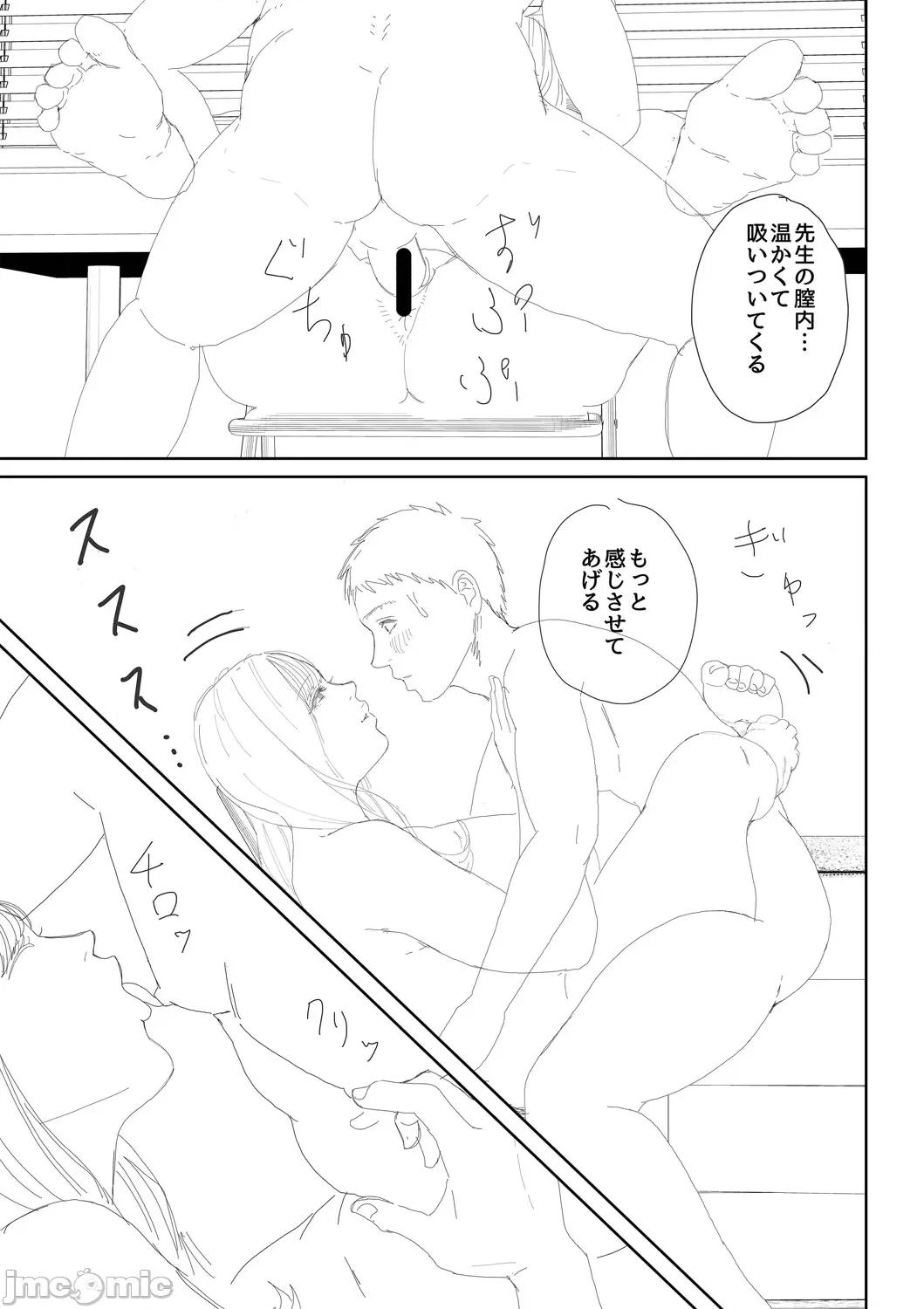女教师と僕 [光剑是罪恶个人自用汉化重嵌] [汐乃コウ] 淫乱女教师と僕 [中国翻译] [DL版] 第230页