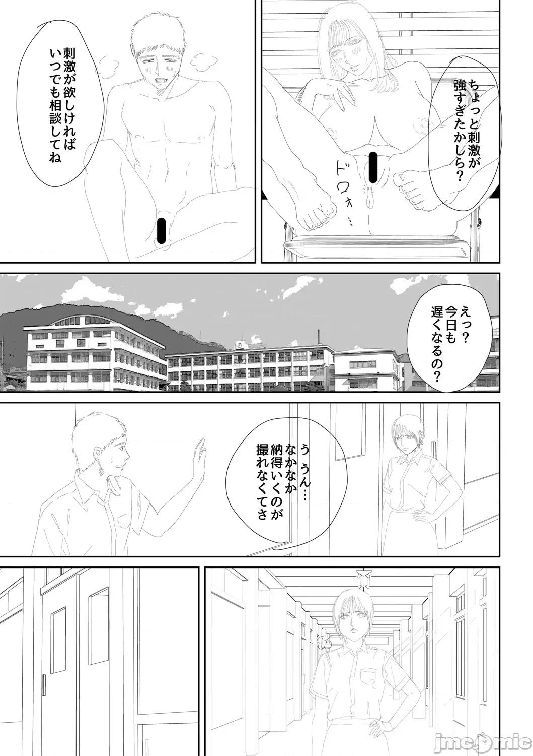 女教师と僕 [光剑是罪恶个人自用汉化重嵌] [汐乃コウ] 淫乱女教师と僕 [中国翻译] [DL版] 第232页