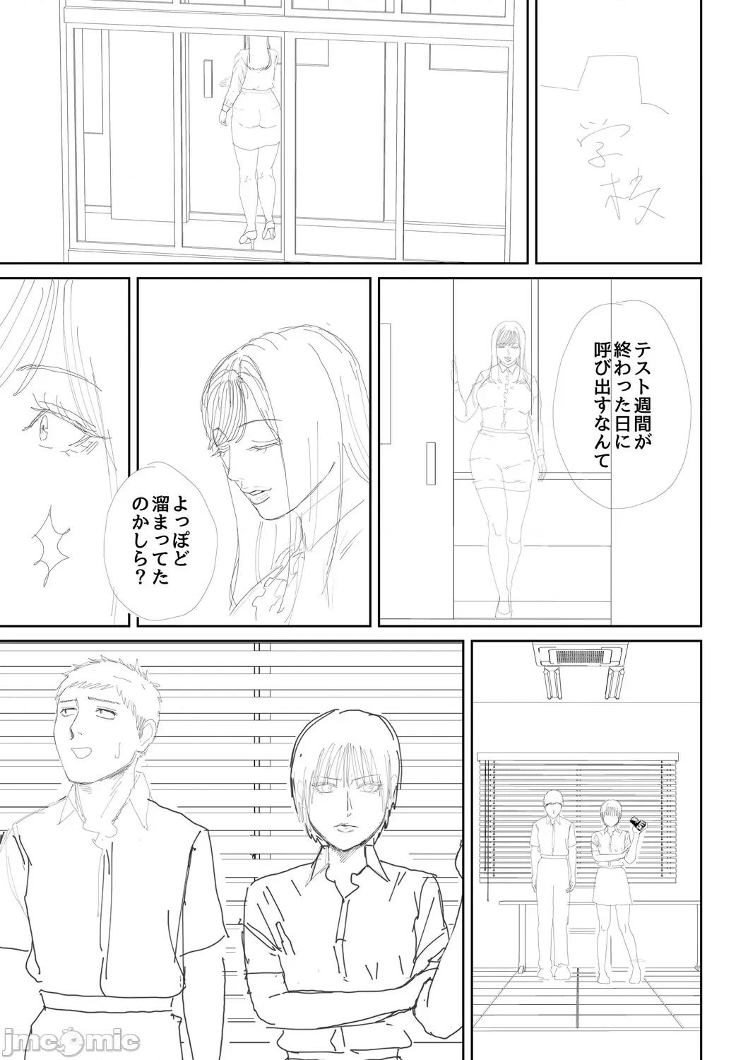 女教师と僕 [光剑是罪恶个人自用汉化重嵌] [汐乃コウ] 淫乱女教师と僕 [中国翻译] [DL版] 第236页
