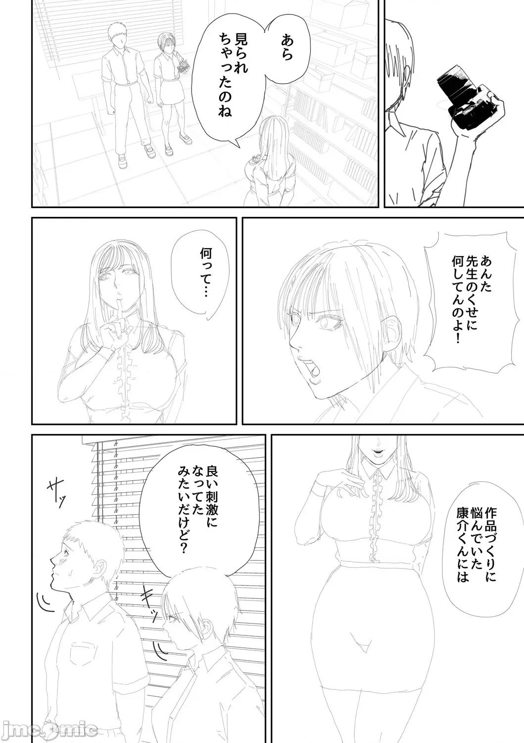 女教师と僕 [光剑是罪恶个人自用汉化重嵌] [汐乃コウ] 淫乱女教师と僕 [中国翻译] [DL版] 第237页