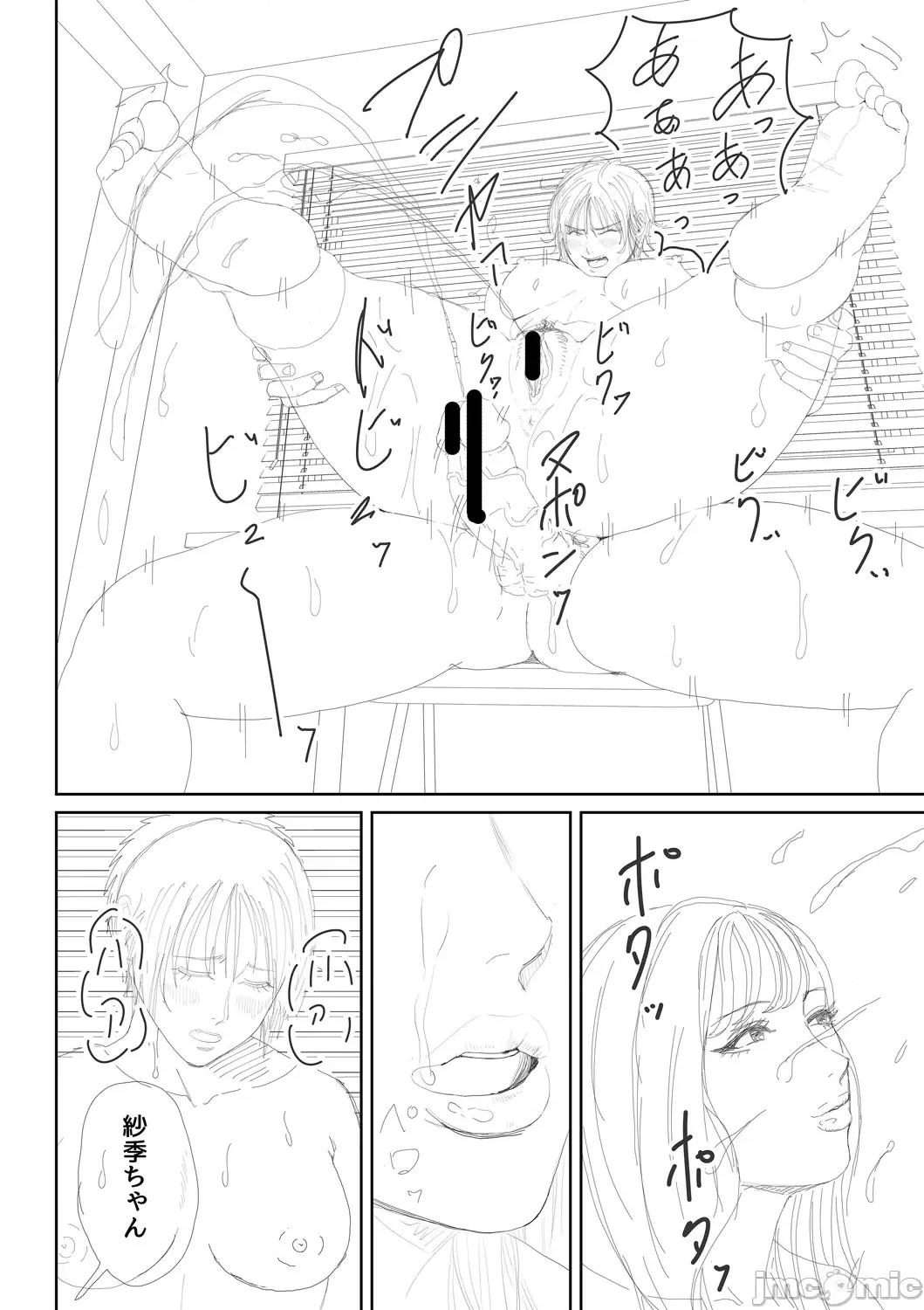 女教师と僕 [光剑是罪恶个人自用汉化重嵌] [汐乃コウ] 淫乱女教师と僕 [中国翻译] [DL版] 第247页
