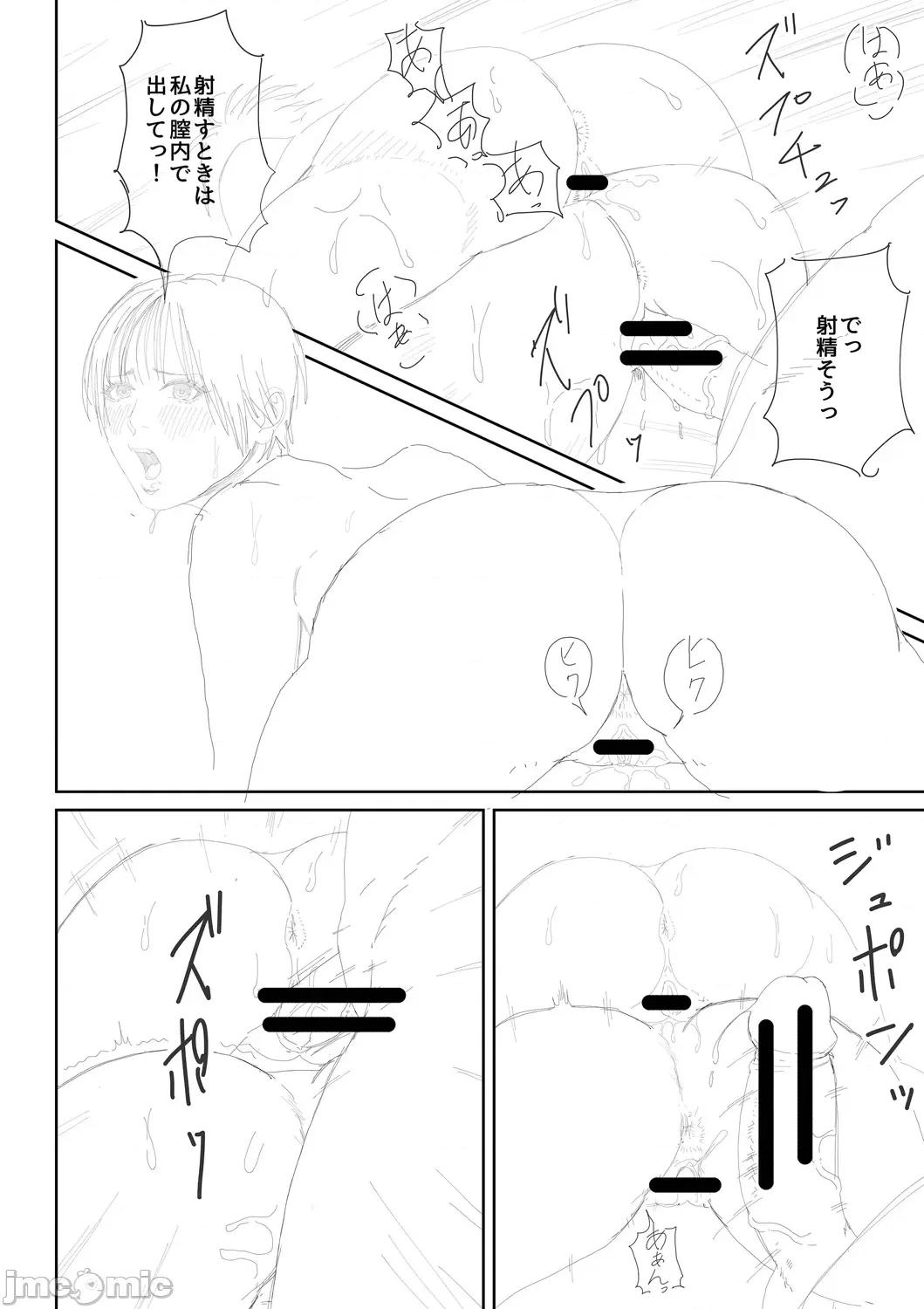 女教师と僕 [光剑是罪恶个人自用汉化重嵌] [汐乃コウ] 淫乱女教师と僕 [中国翻译] [DL版] 第251页