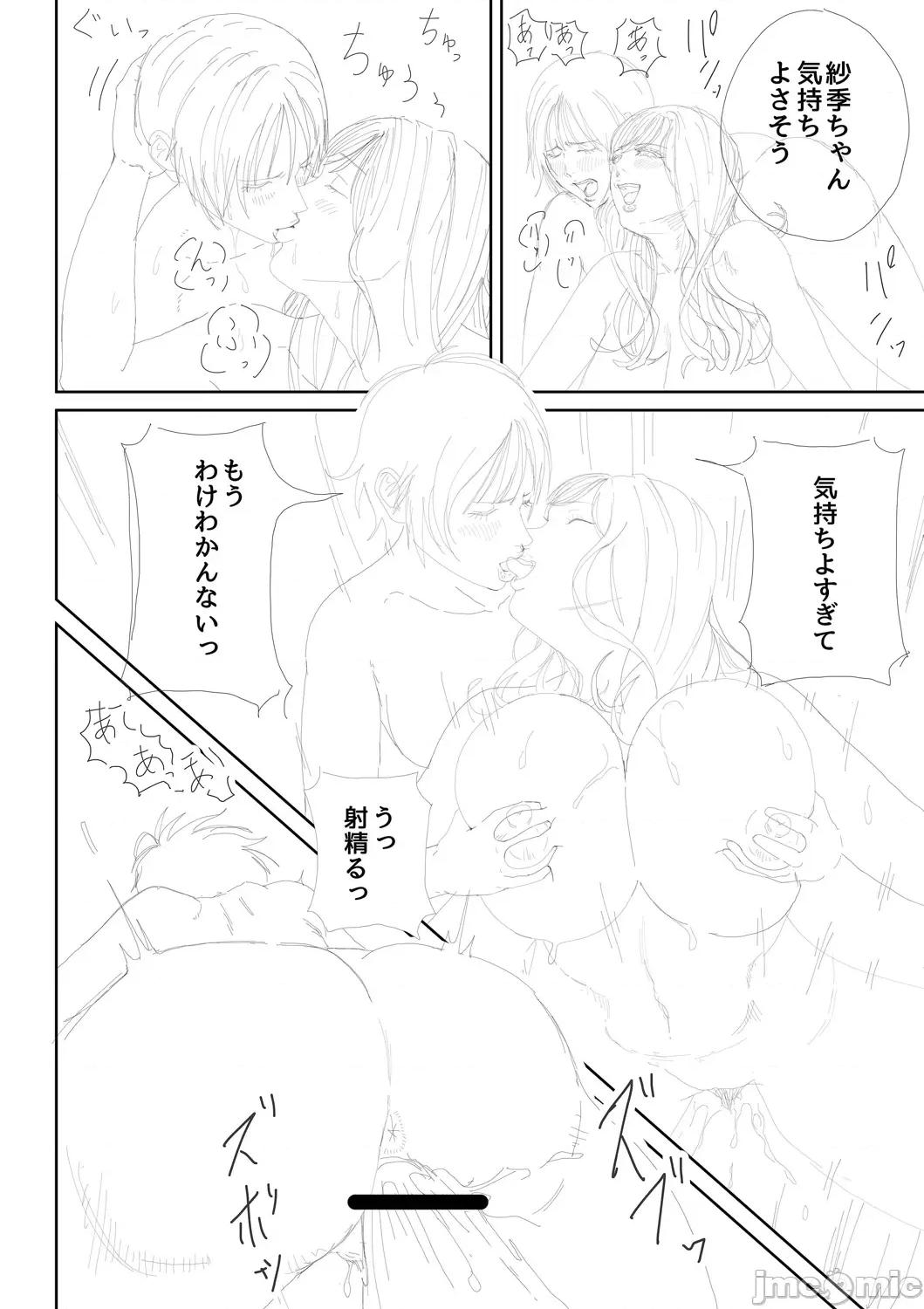 女教师と僕 [光剑是罪恶个人自用汉化重嵌] [汐乃コウ] 淫乱女教师と僕 [中国翻译] [DL版] 第253页