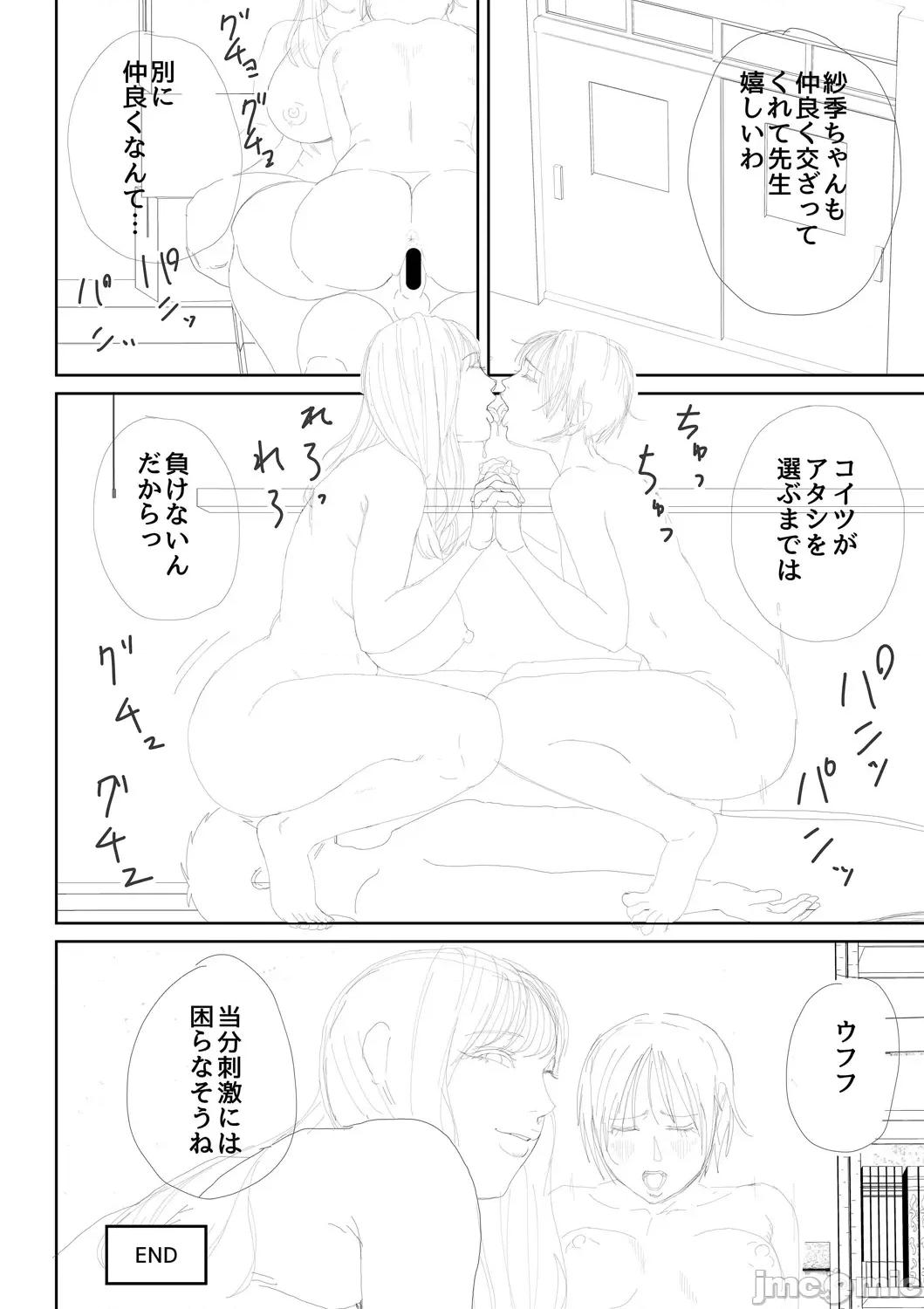 女教师と僕 [光剑是罪恶个人自用汉化重嵌] [汐乃コウ] 淫乱女教师と僕 [中国翻译] [DL版] 第255页