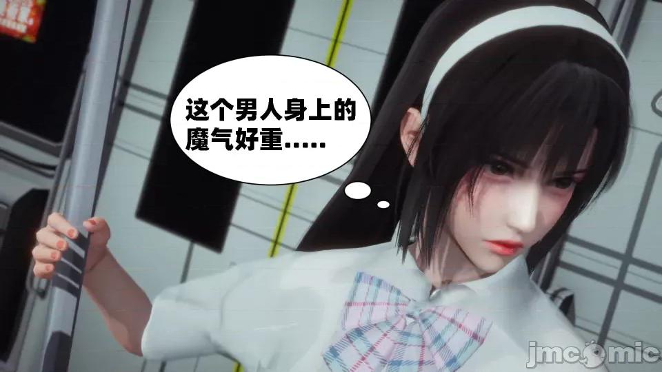 我的女友是傲娇魅魔01 [闲得无聊的东坡居士]我的女友是傲娇魅魔01 （完整版） 第33页