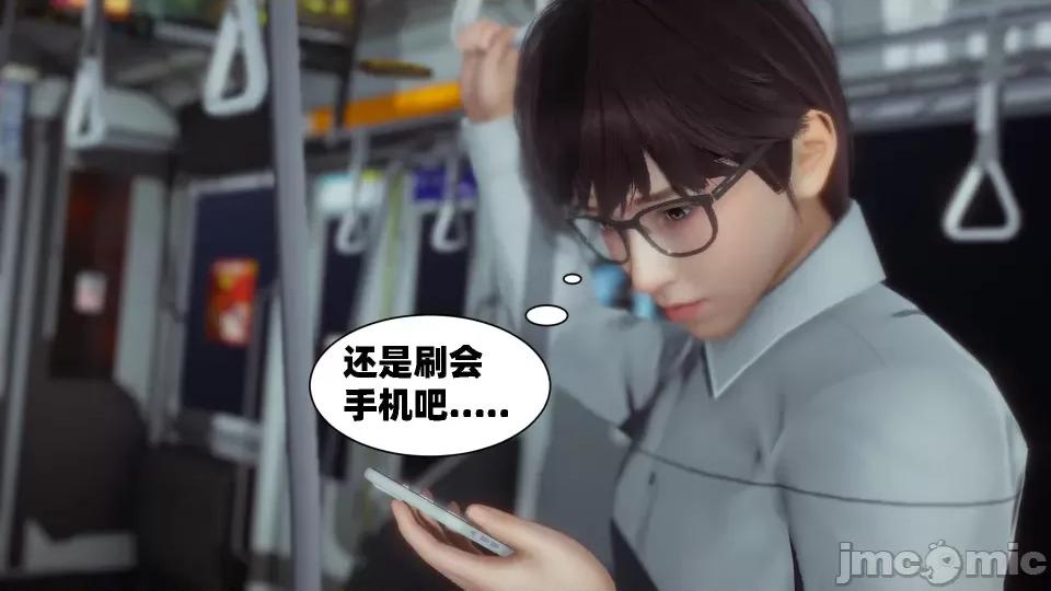 我的女友是傲娇魅魔01 [闲得无聊的东坡居士]我的女友是傲娇魅魔01 （完整版） 第41页
